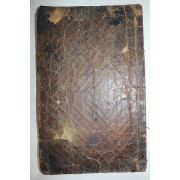 고목판본 허준(許浚) 동의보감외형편(東醫寶鑑外形篇)권4  1책