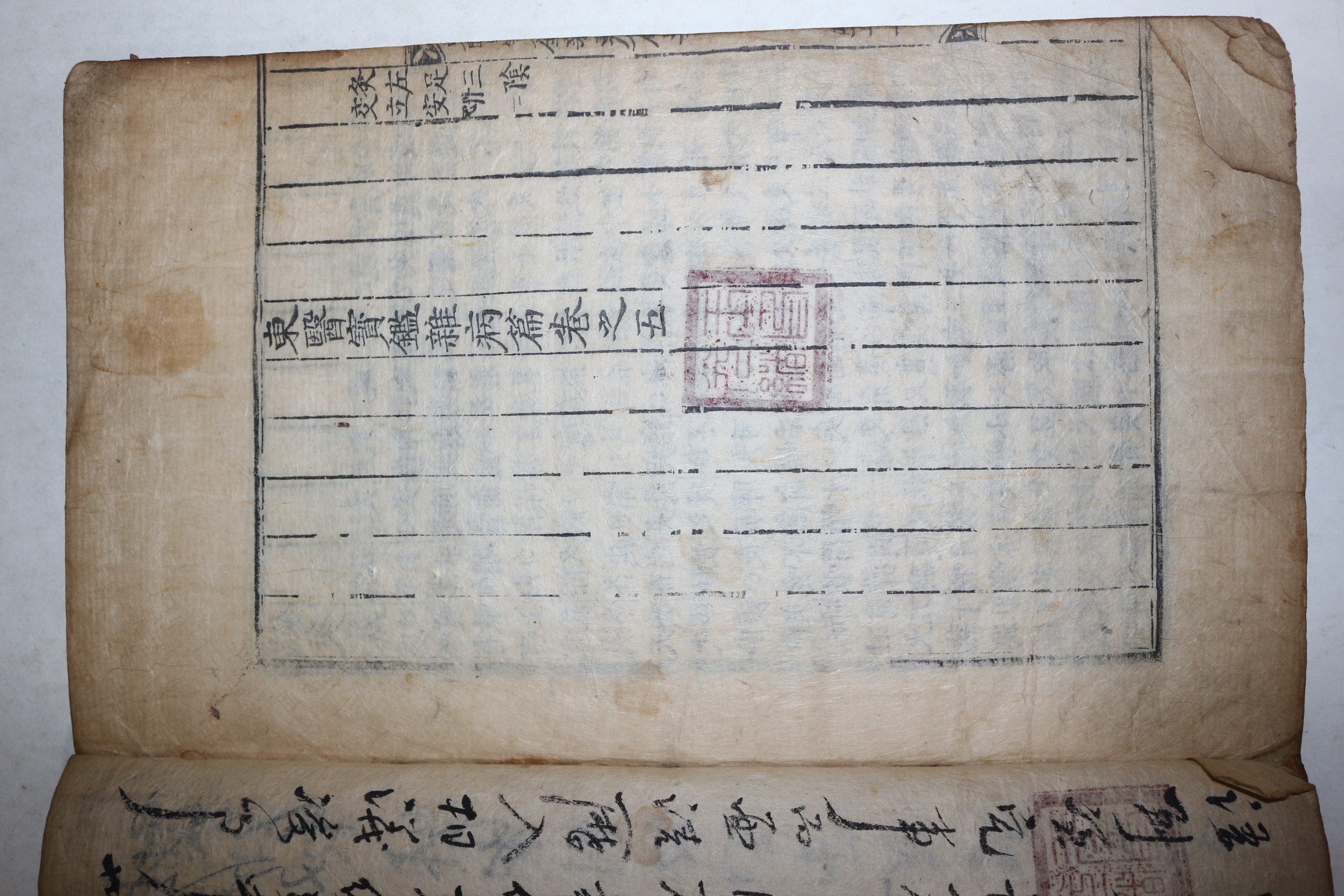 고목판본 허준(許浚) 동의보감잡병편(東醫寶鑑雜病篇)권5  1책