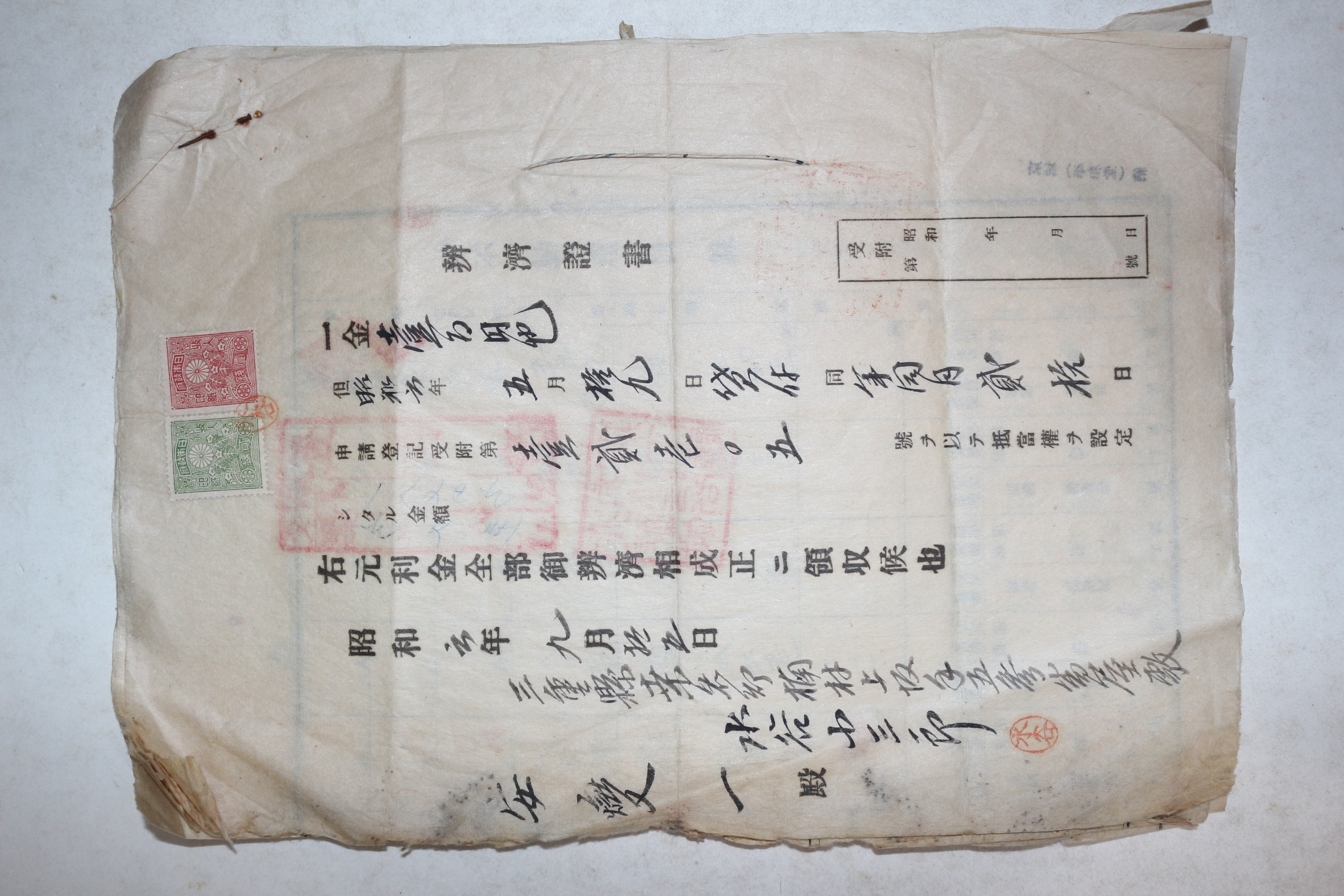 1931년(소화6년) 등기관련문서 5장