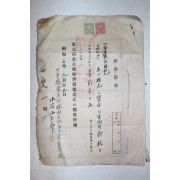 1931년(소화6년) 등기관련문서 5장