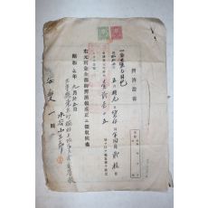 1931년(소화6년) 등기관련문서 5장