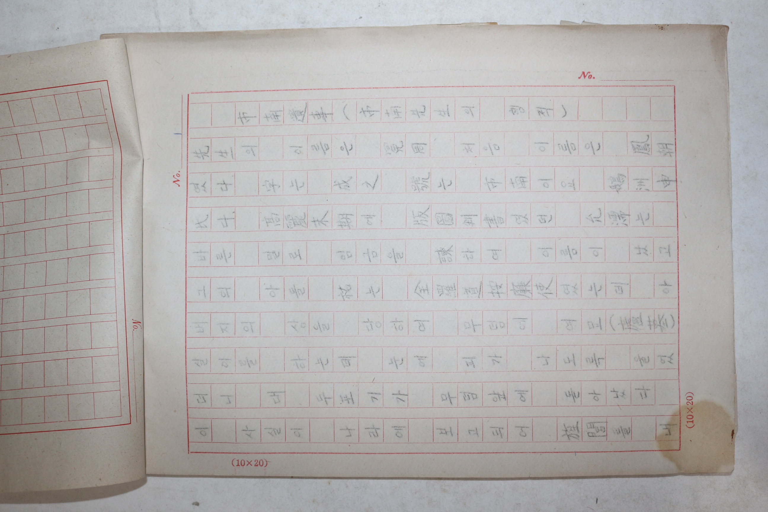 1956년(丙申年) 속함 박세환(速咸 朴世煥)친필 시남유사(市南遺事)
