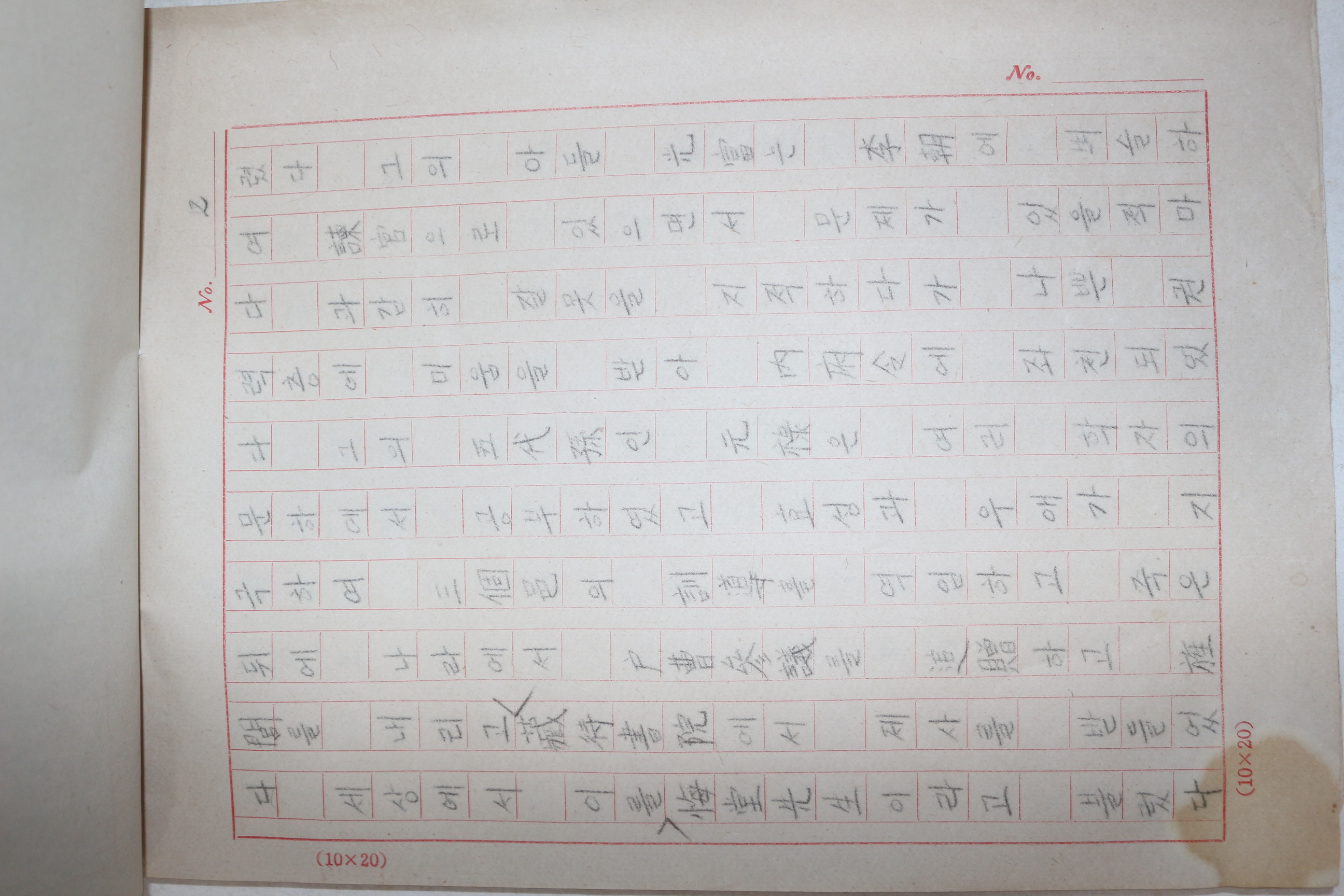 1956년(丙申年) 속함 박세환(速咸 朴世煥)친필 시남유사(市南遺事)