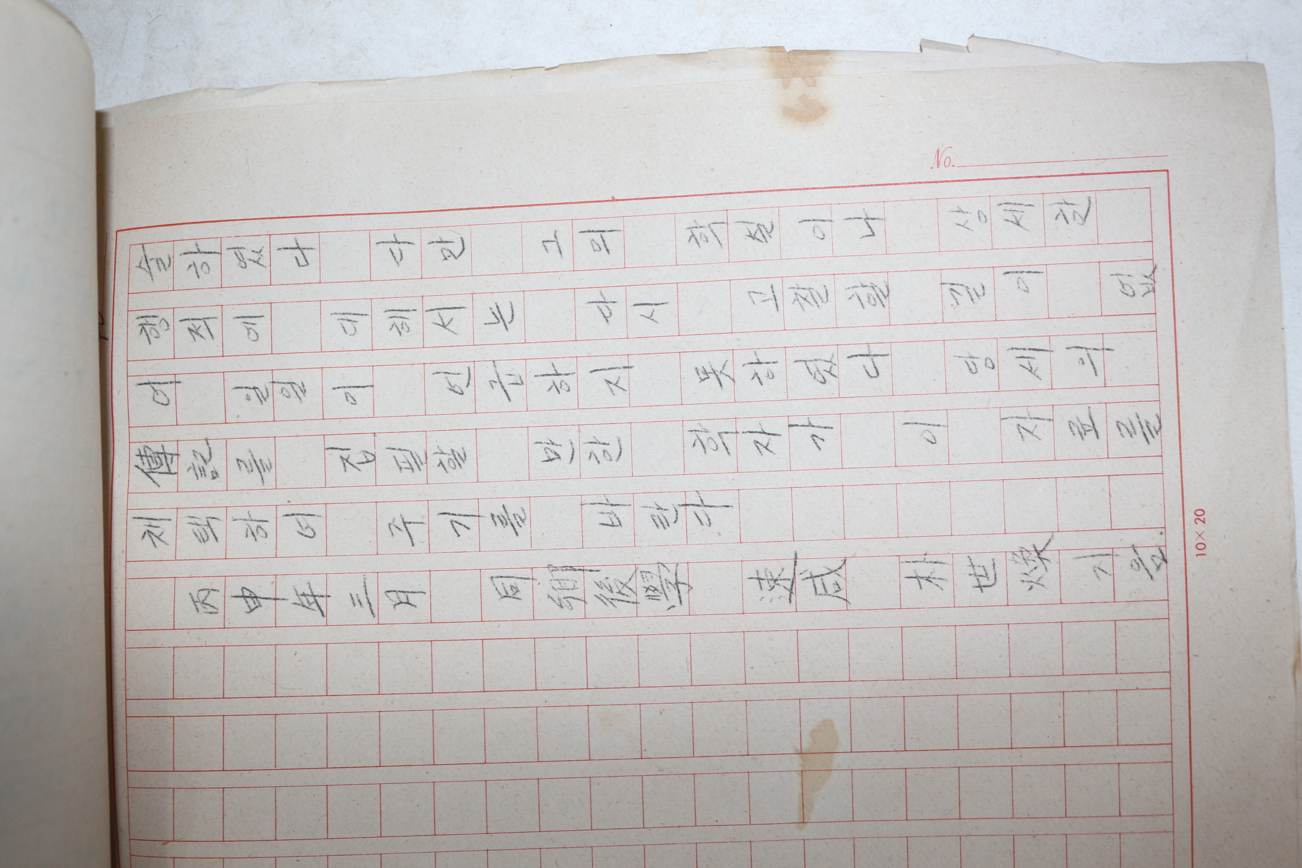 1956년(丙申年) 속함 박세환(速咸 朴世煥)친필 시남유사(市南遺事)