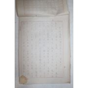 1956년(丙申年) 속함 박세환(速咸 朴世煥)친필 시남유사(市南遺事)