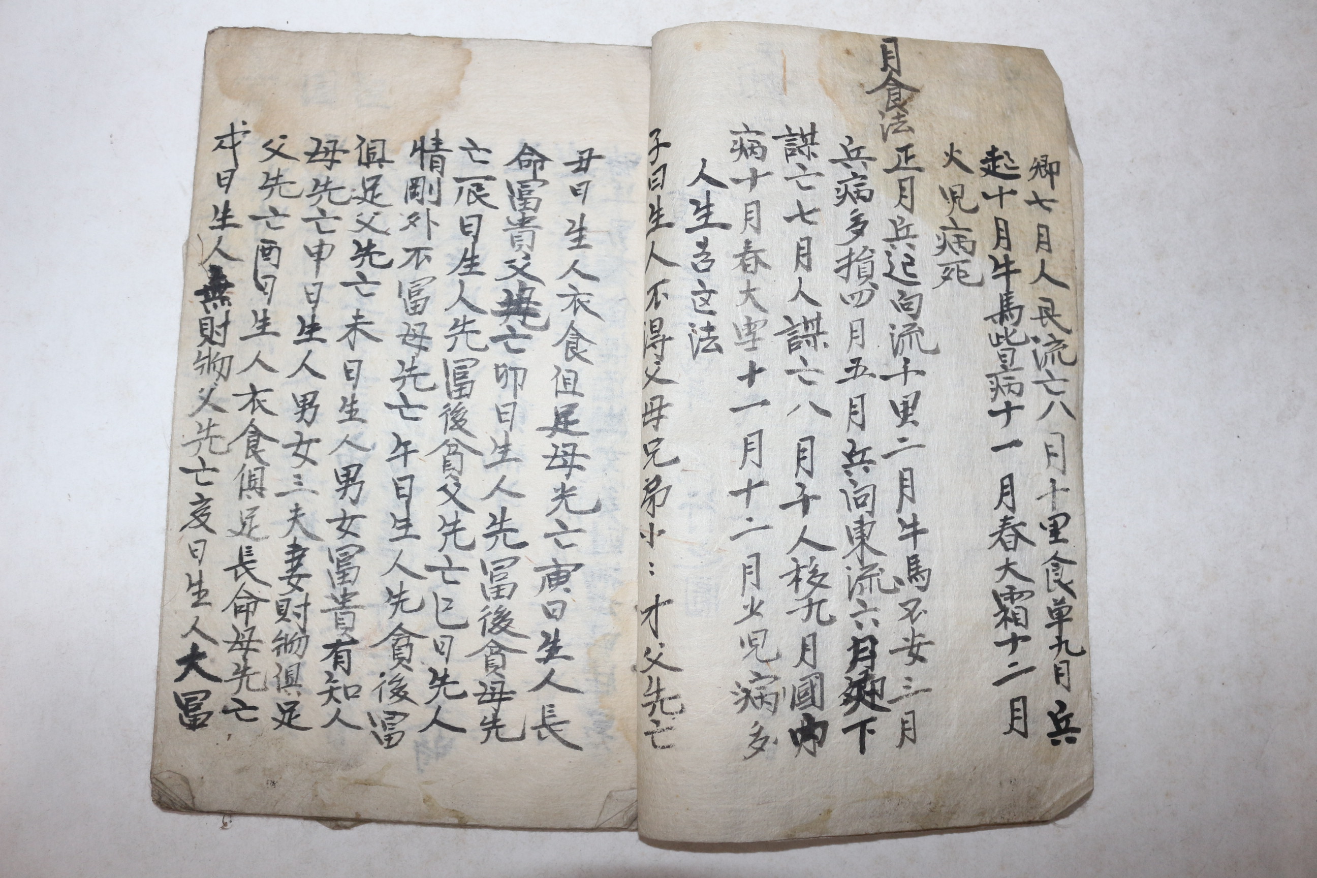 필사본 제갈선생만년 출행지도