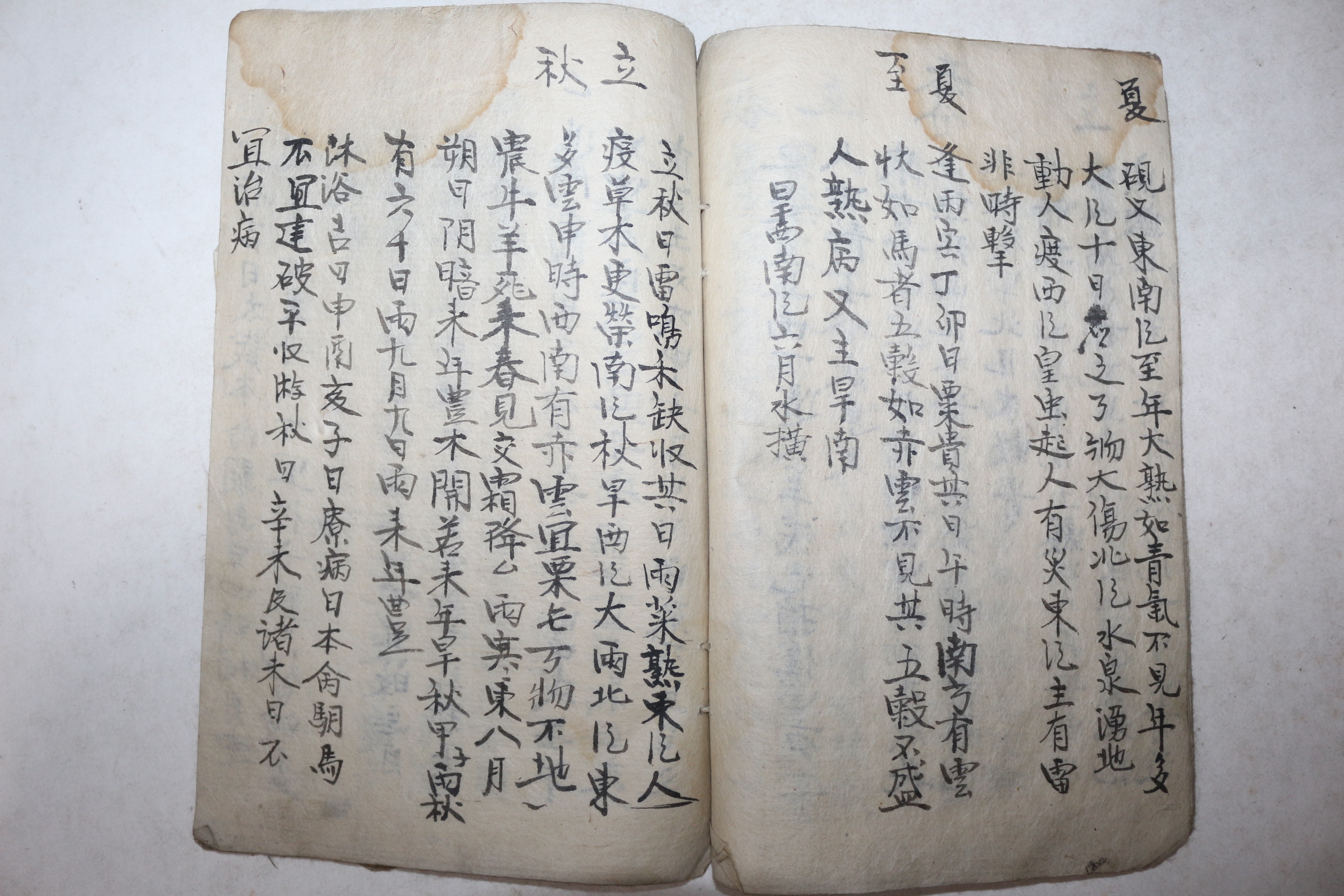 필사본 제갈선생만년 출행지도