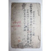 필사본 제갈선생만년 출행지도