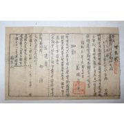 1930년(소화5년) 봉화군에 거주하는 박아무개 호출장