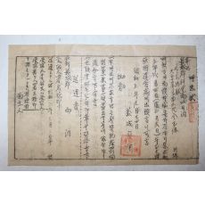 1930년(소화5년) 봉화군에 거주하는 박아무개 호출장