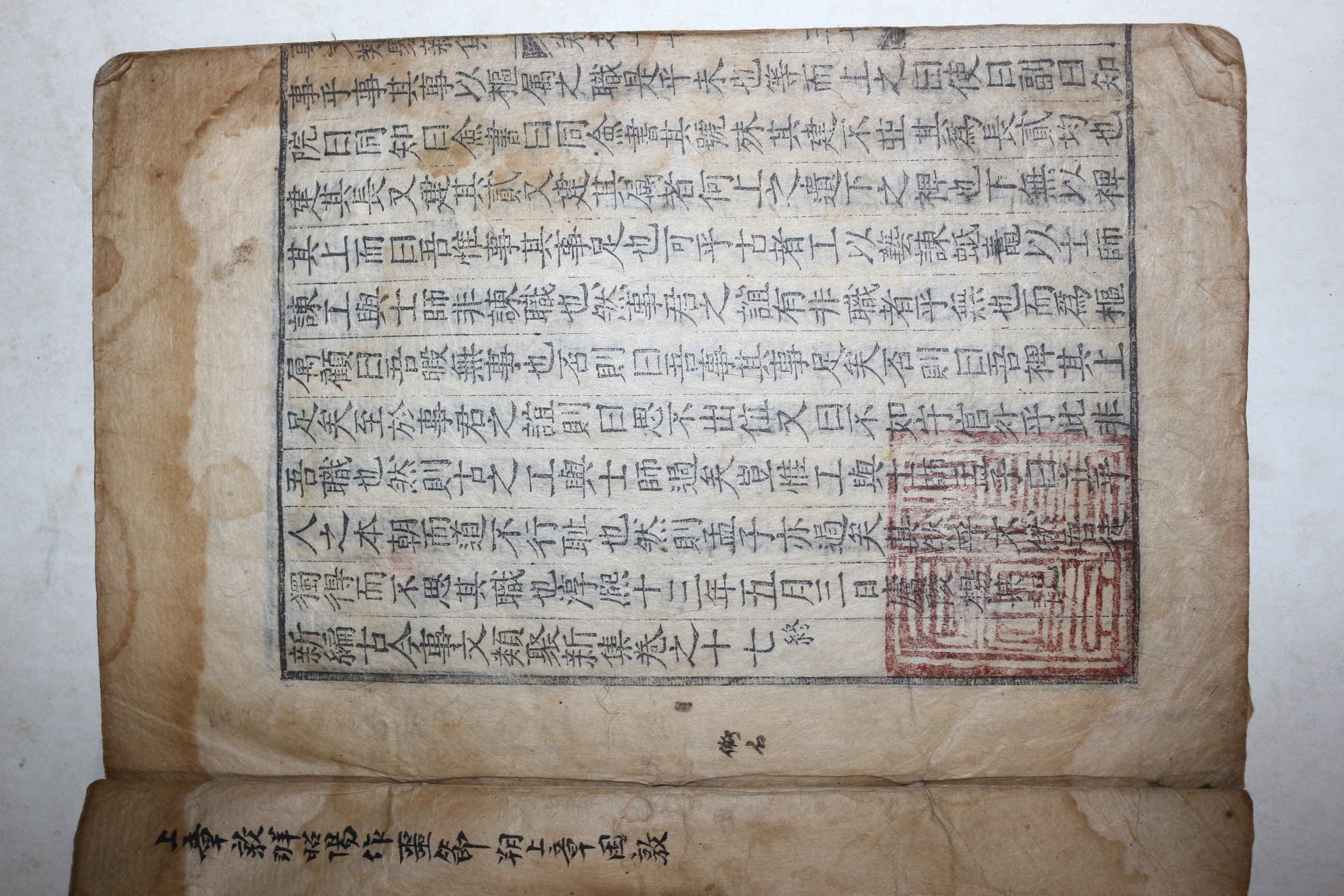 목판본 신편고금사문류취(新編古今事文類聚)신집 권13~17   1책