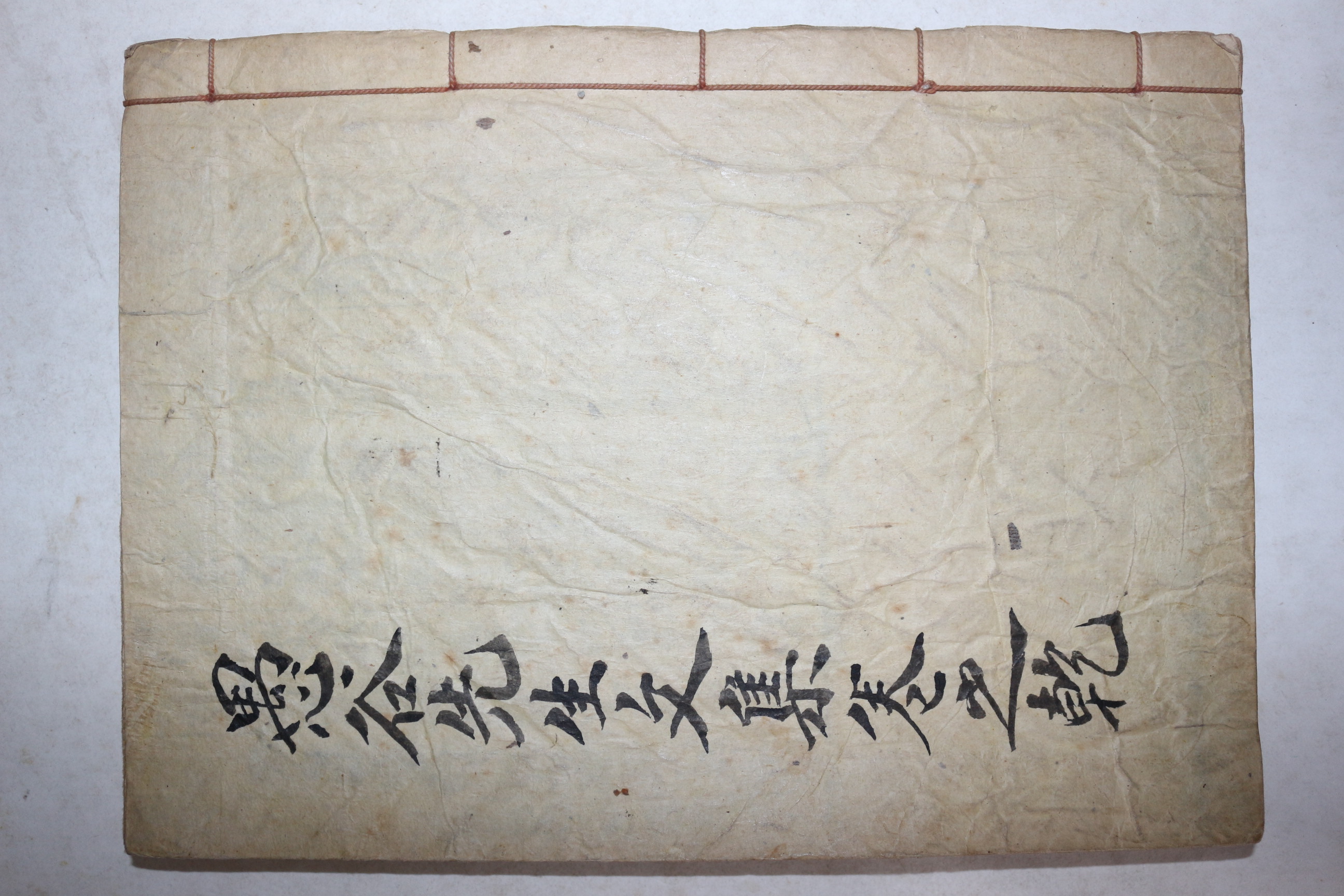 목판본 박신유(朴身潤) 우곡선생문집(愚谷先生文集) 권1,2   1책