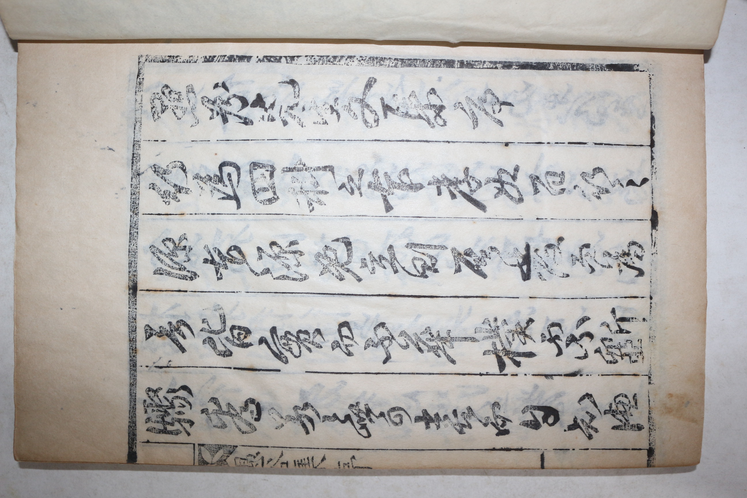 목판본 박신유(朴身潤) 우곡선생문집(愚谷先生文集) 권1,2   1책