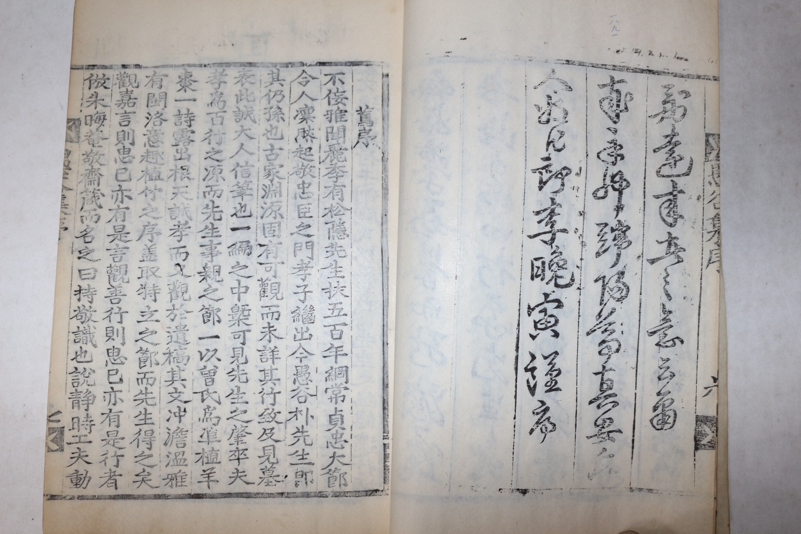 목판본 박신유(朴身潤) 우곡선생문집(愚谷先生文集) 권1,2   1책