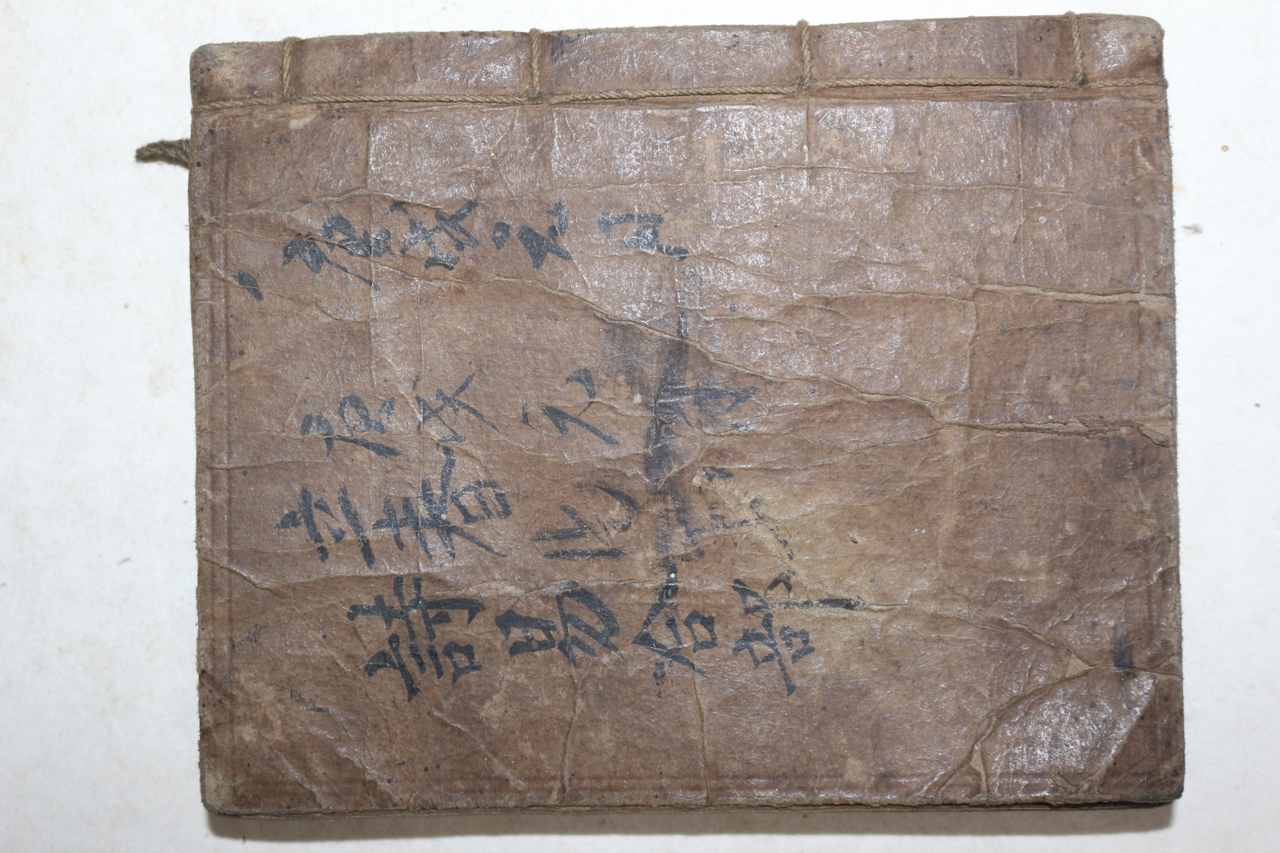 조선시대 수진필사본 시역합부(詩易合部)