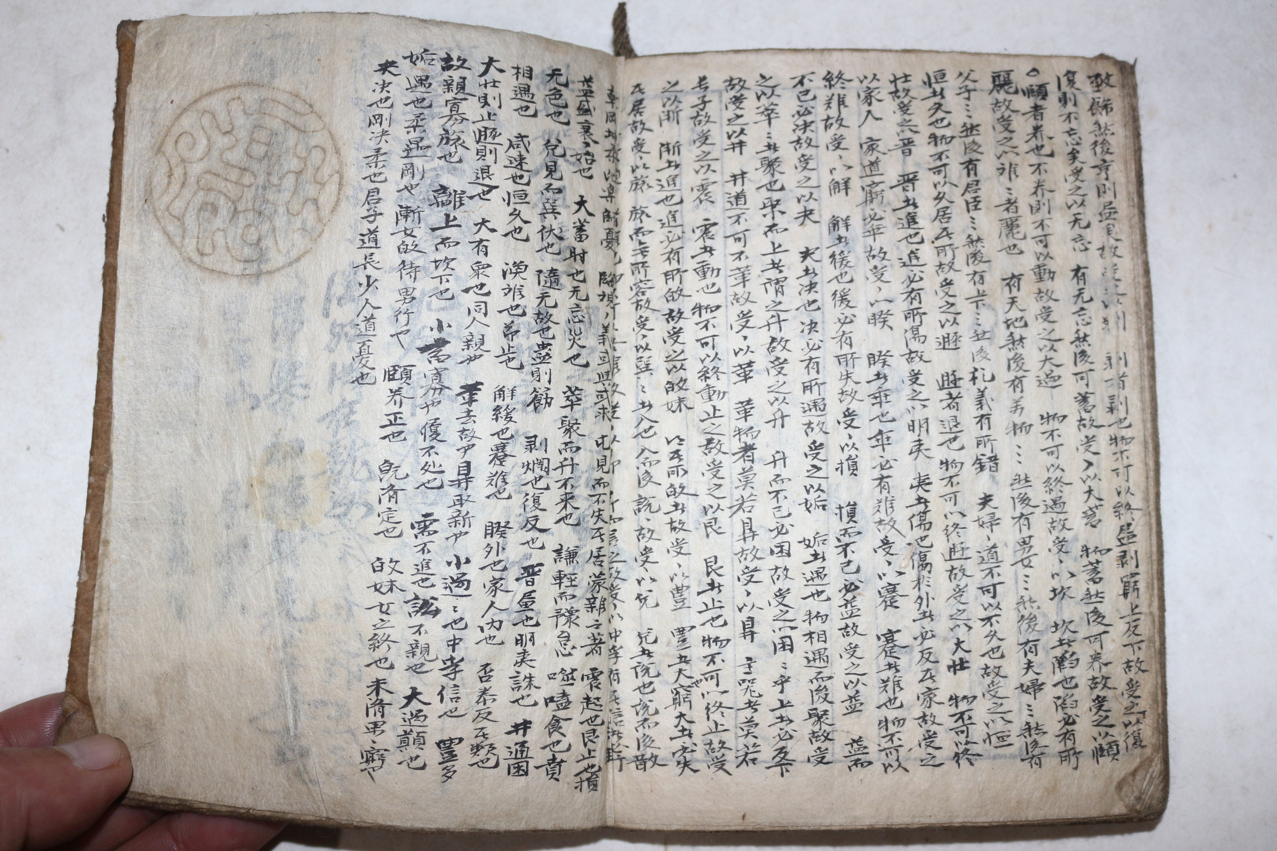 조선시대 수진필사본 시역합부(詩易合部)