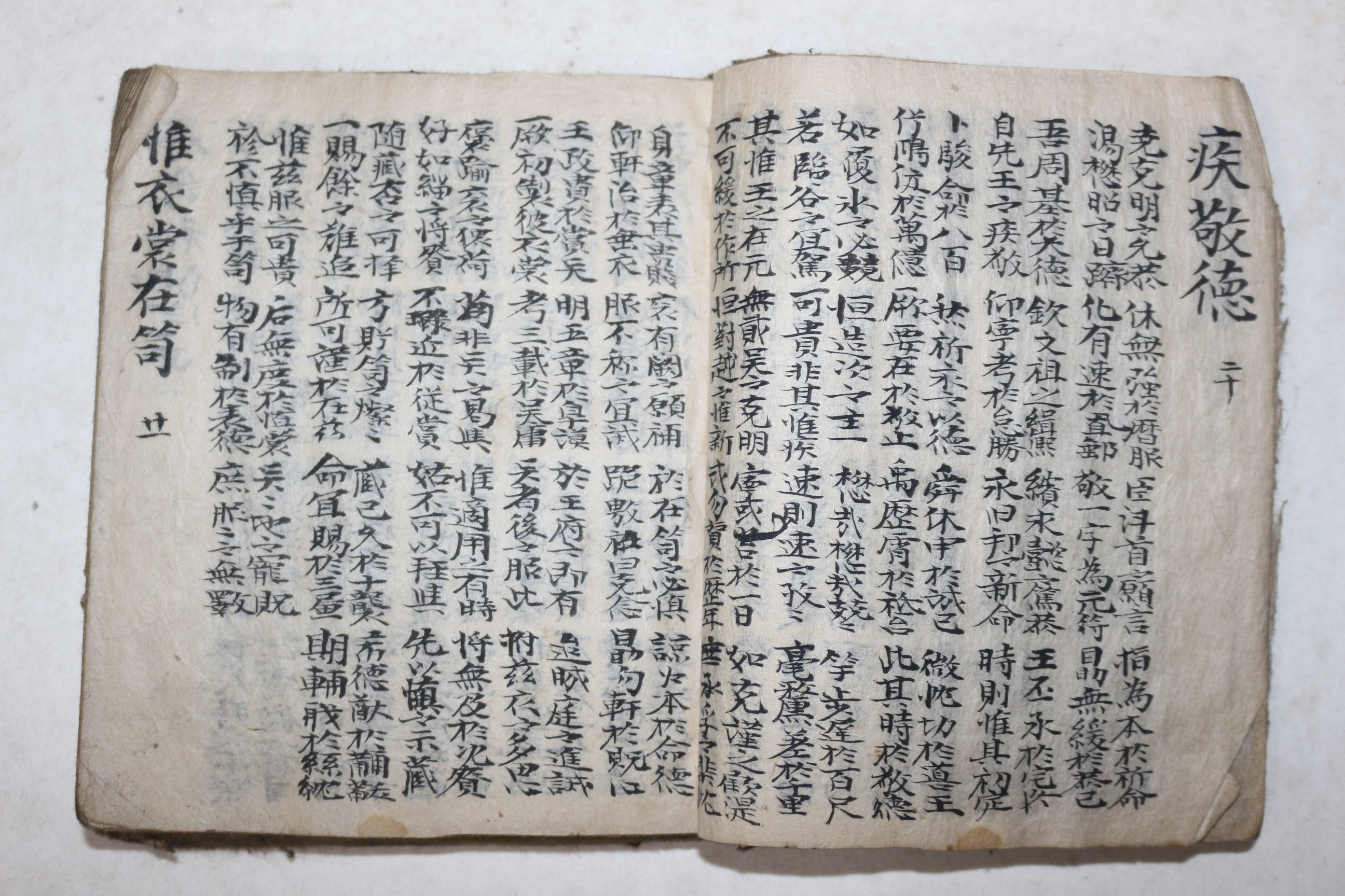 조선시대 과거시험용 수진필사본 동시(東詩)