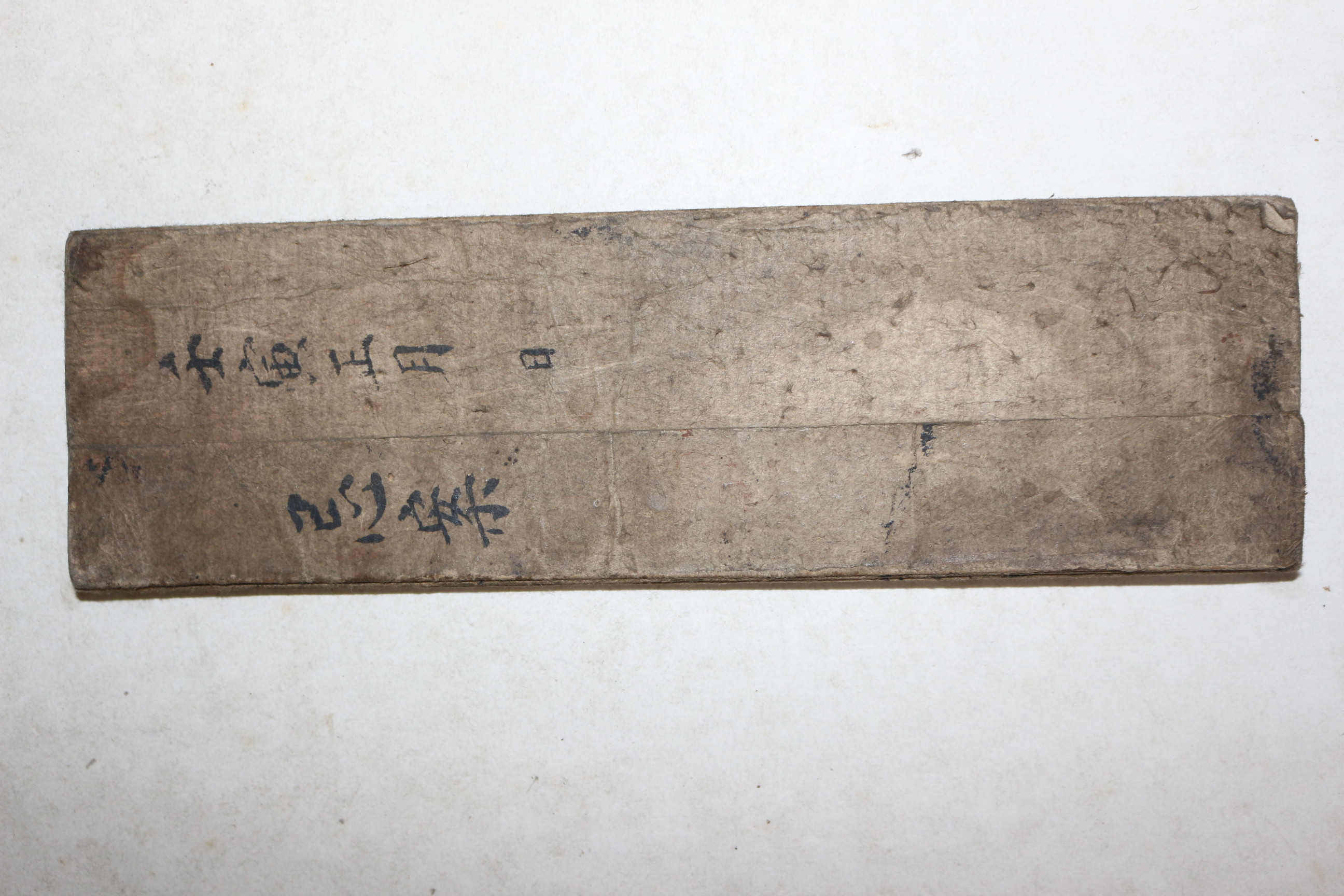 조선시대 한집안의 일년치 제사를 기록한 기안(忌案)