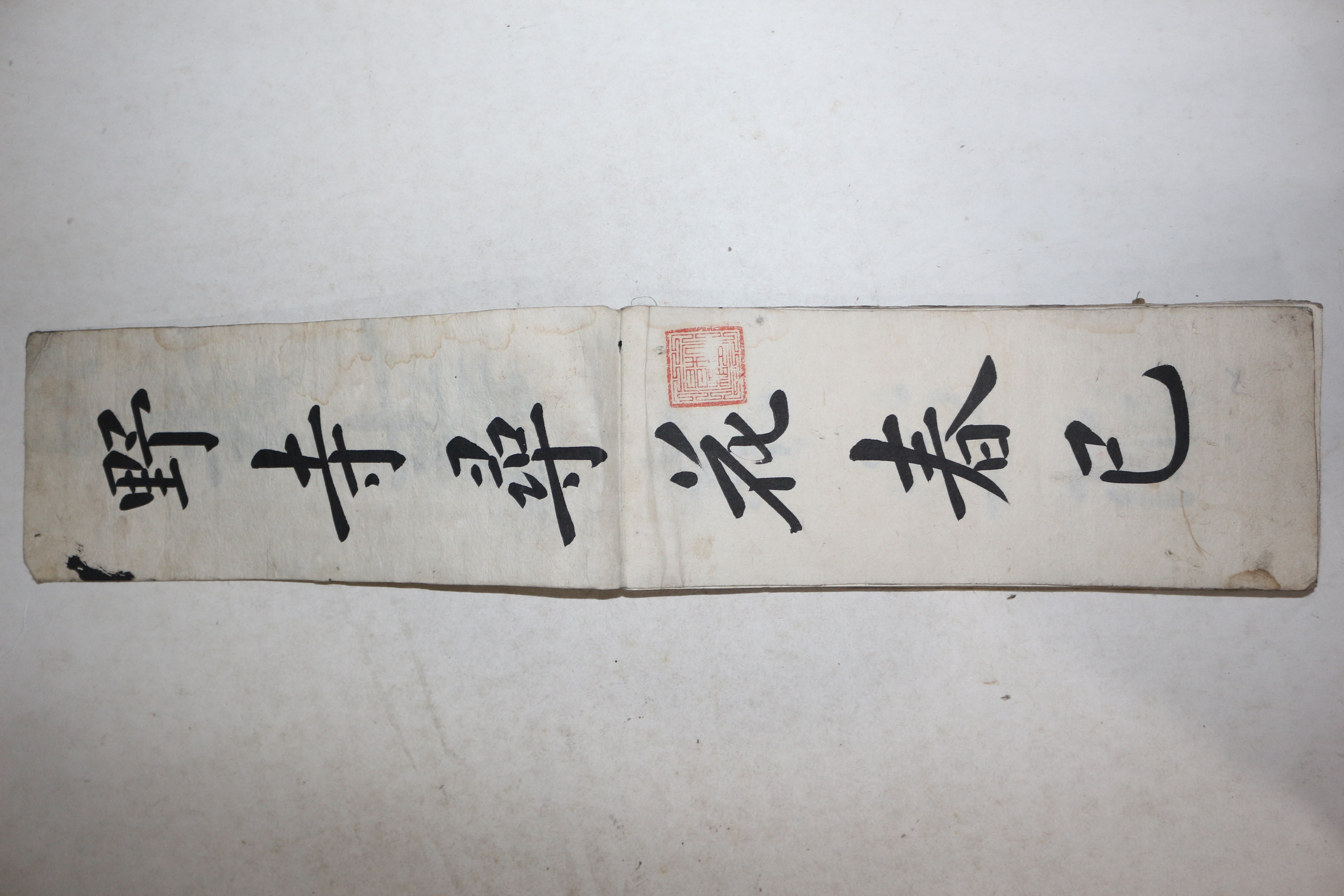 조선시대 잘정서된 정봉서(正峰書) 필첩