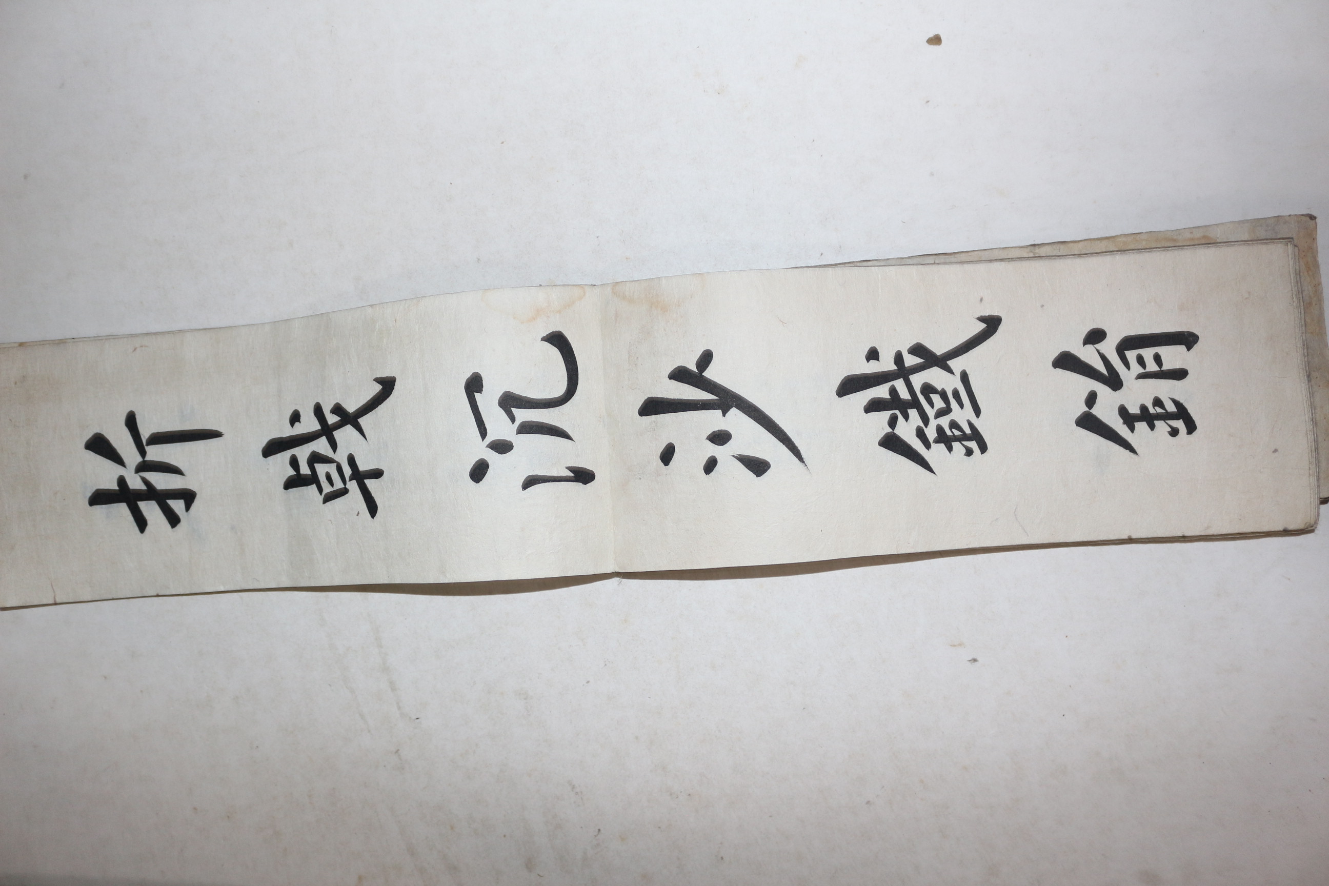 조선시대 잘정서된 정봉서(正峰書) 필첩