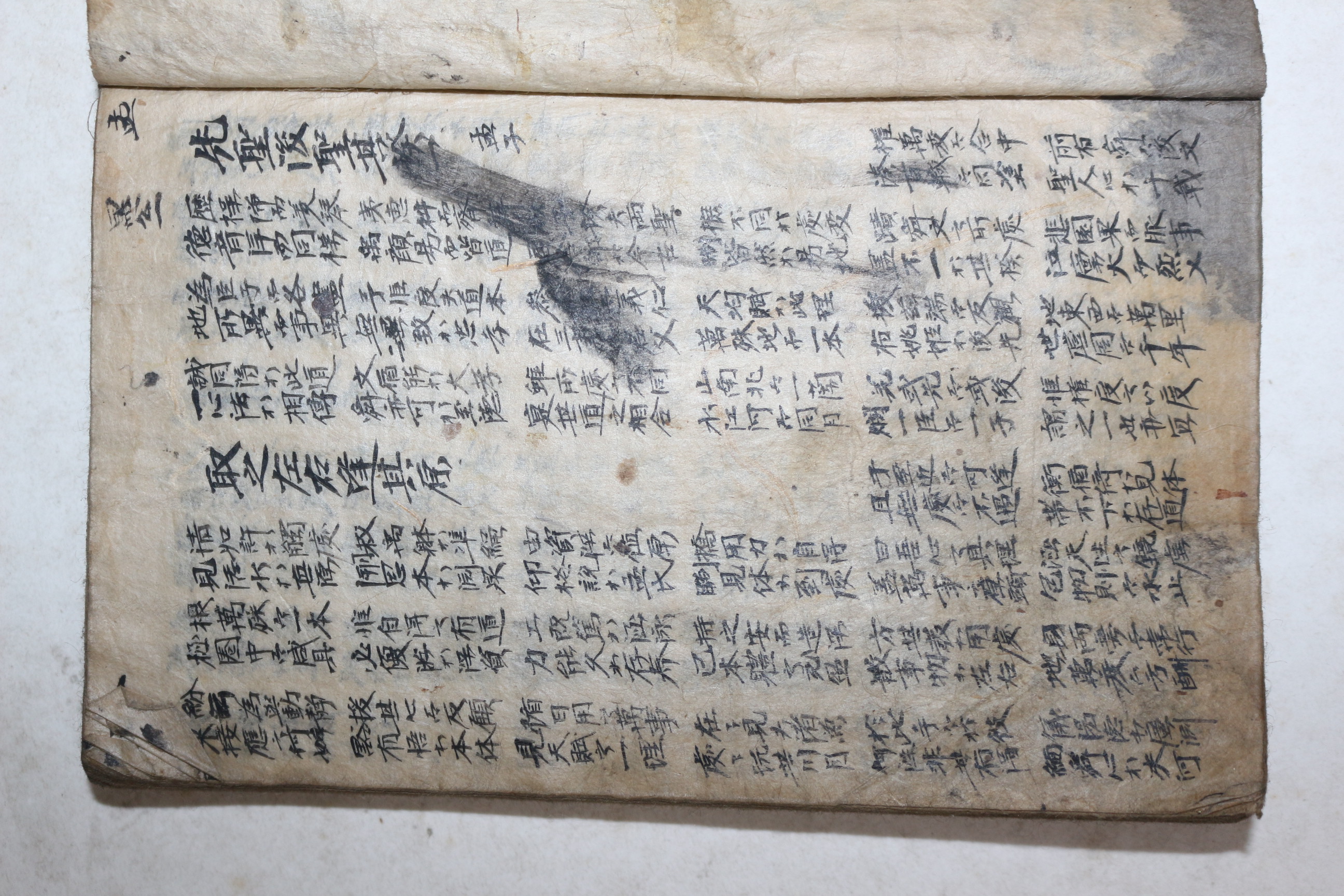 조선시대 과거시험용 수진필사본 시집