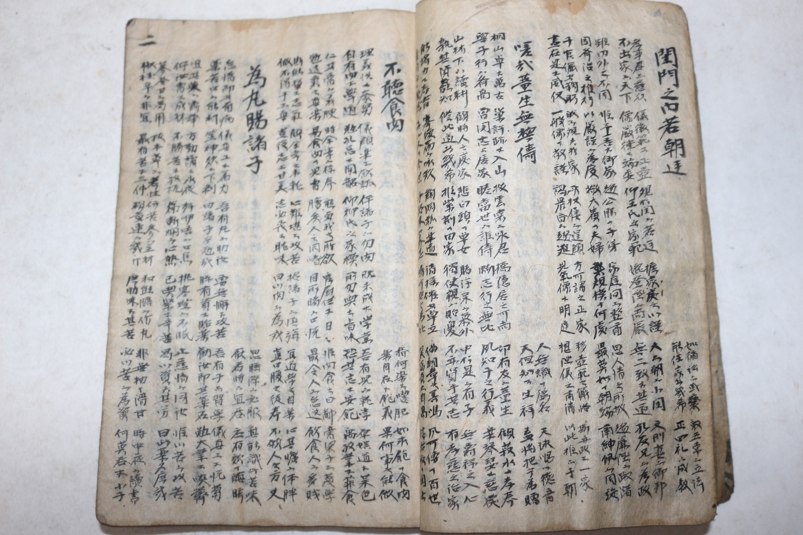 조선시대 과거시험용 수진필사본 시집