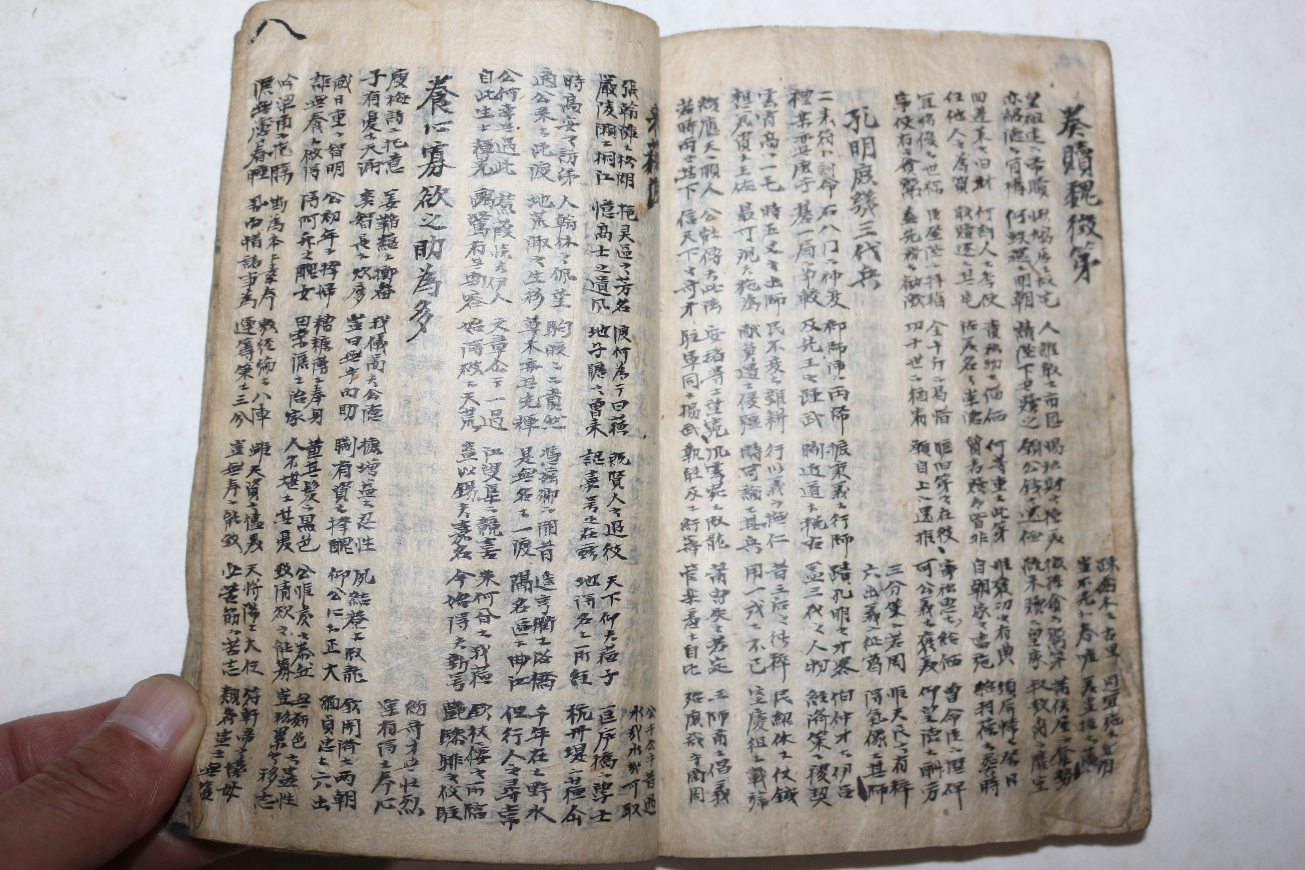 조선시대 과거시험용 수진필사본 시집