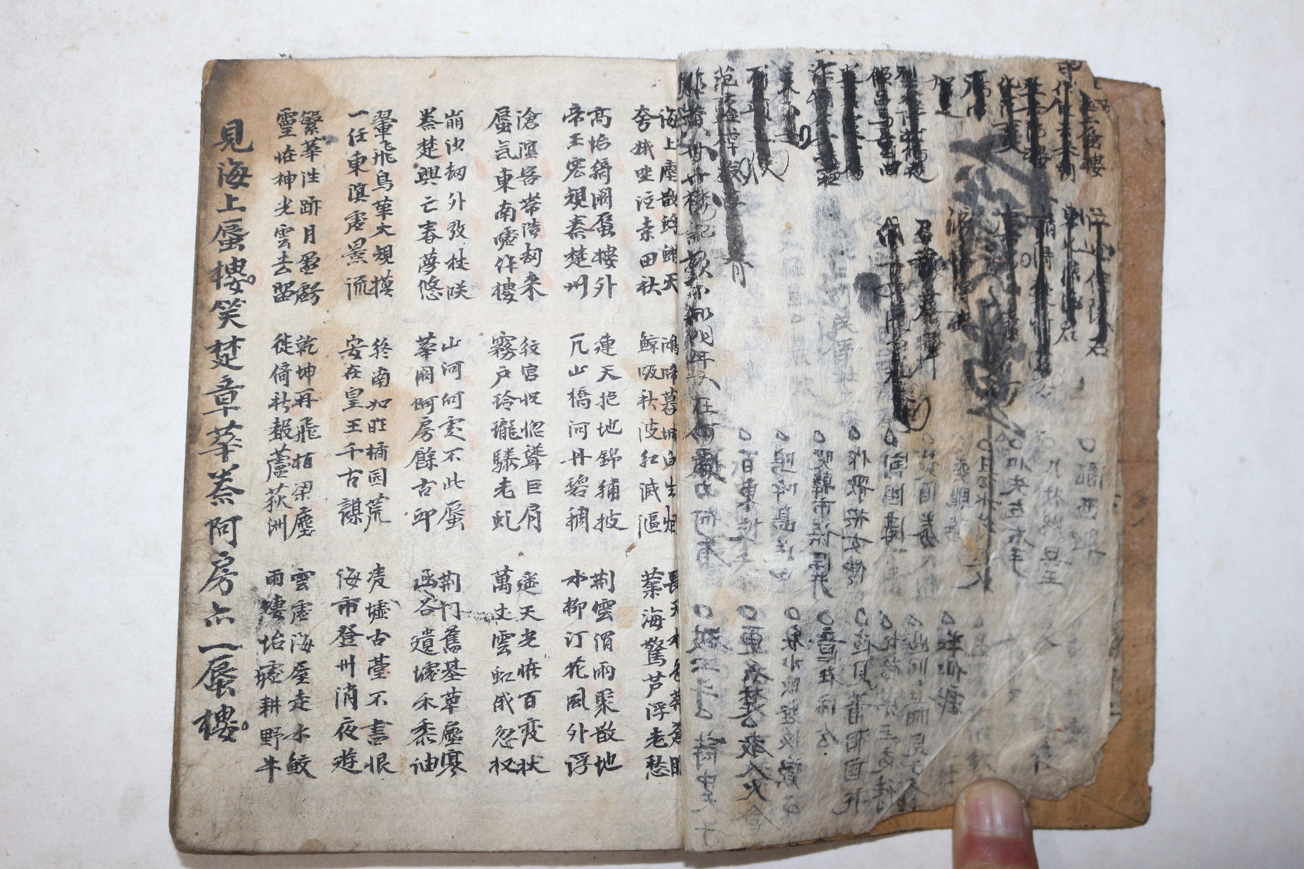 조선시대 과거시험용 수진필사본 시집