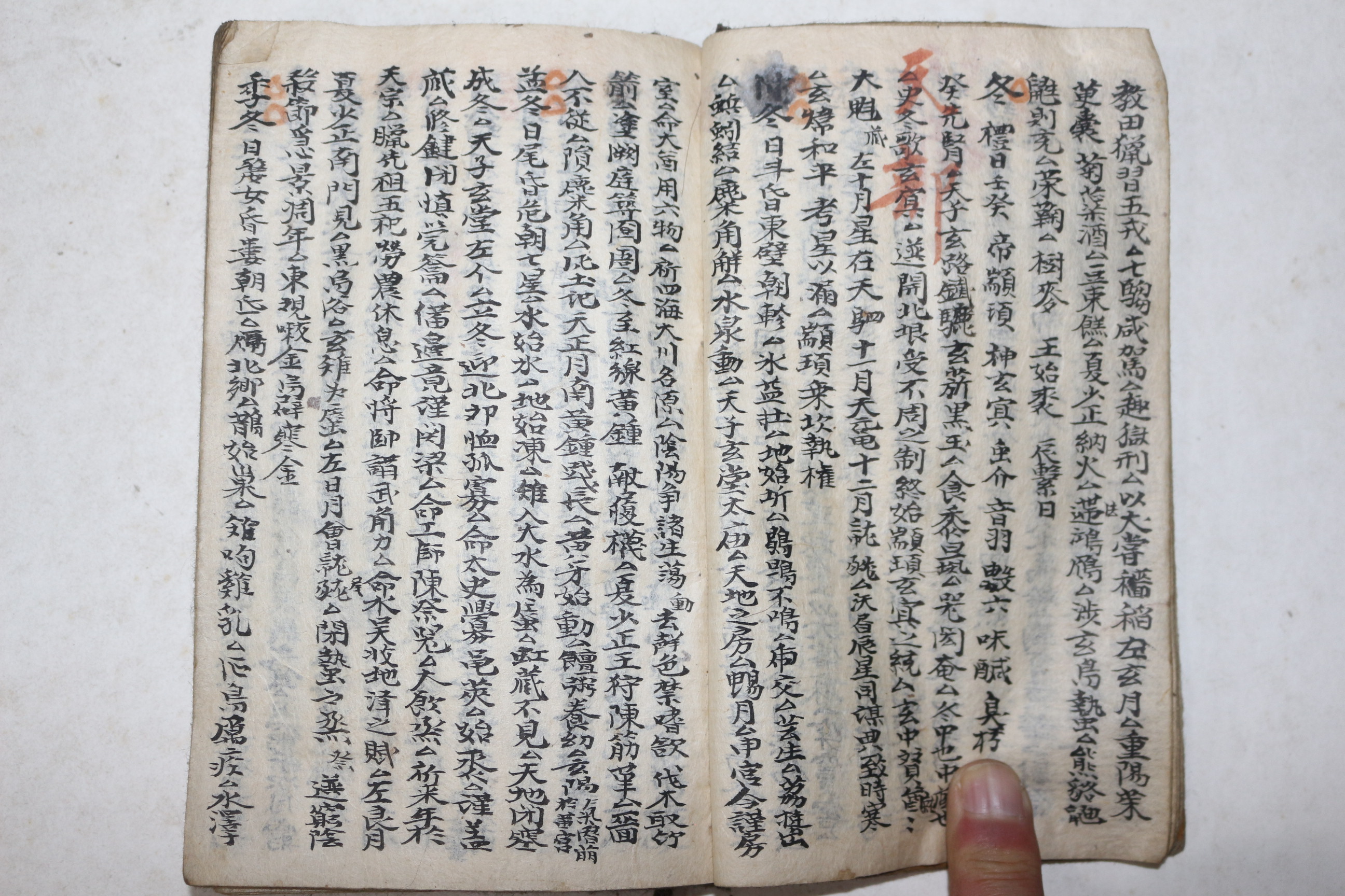 조선시대 과거시험용 수진필사본 류합(類合)