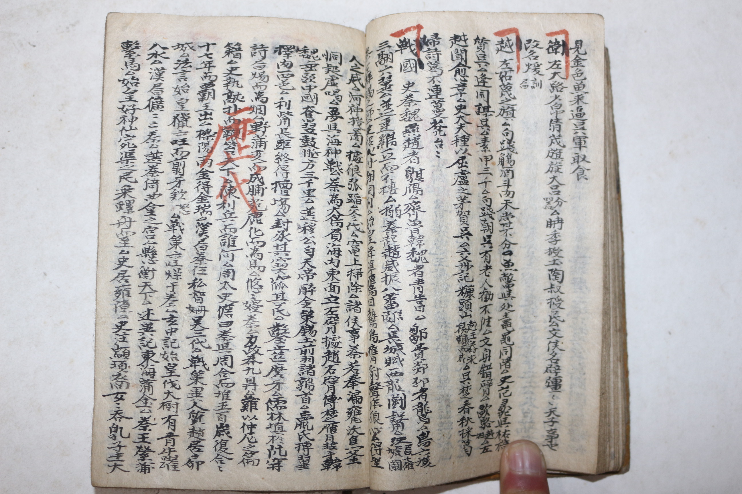 조선시대 과거시험용 수진필사본 류합(類合)