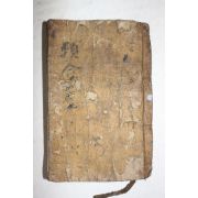 조선시대 과거시험용 수진필사본 류합(類合)