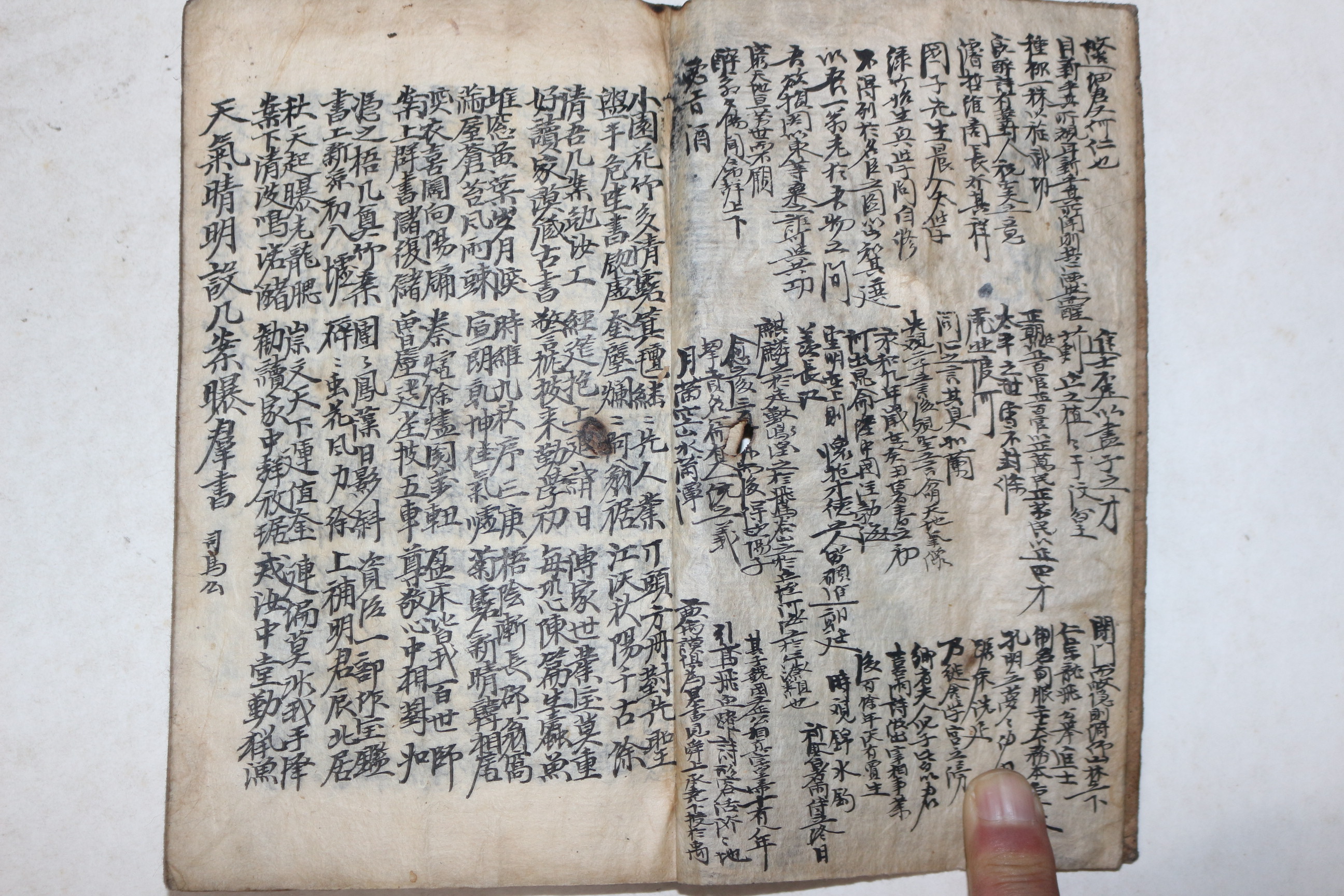 조선시대 과거시험용 수진필사본 시집