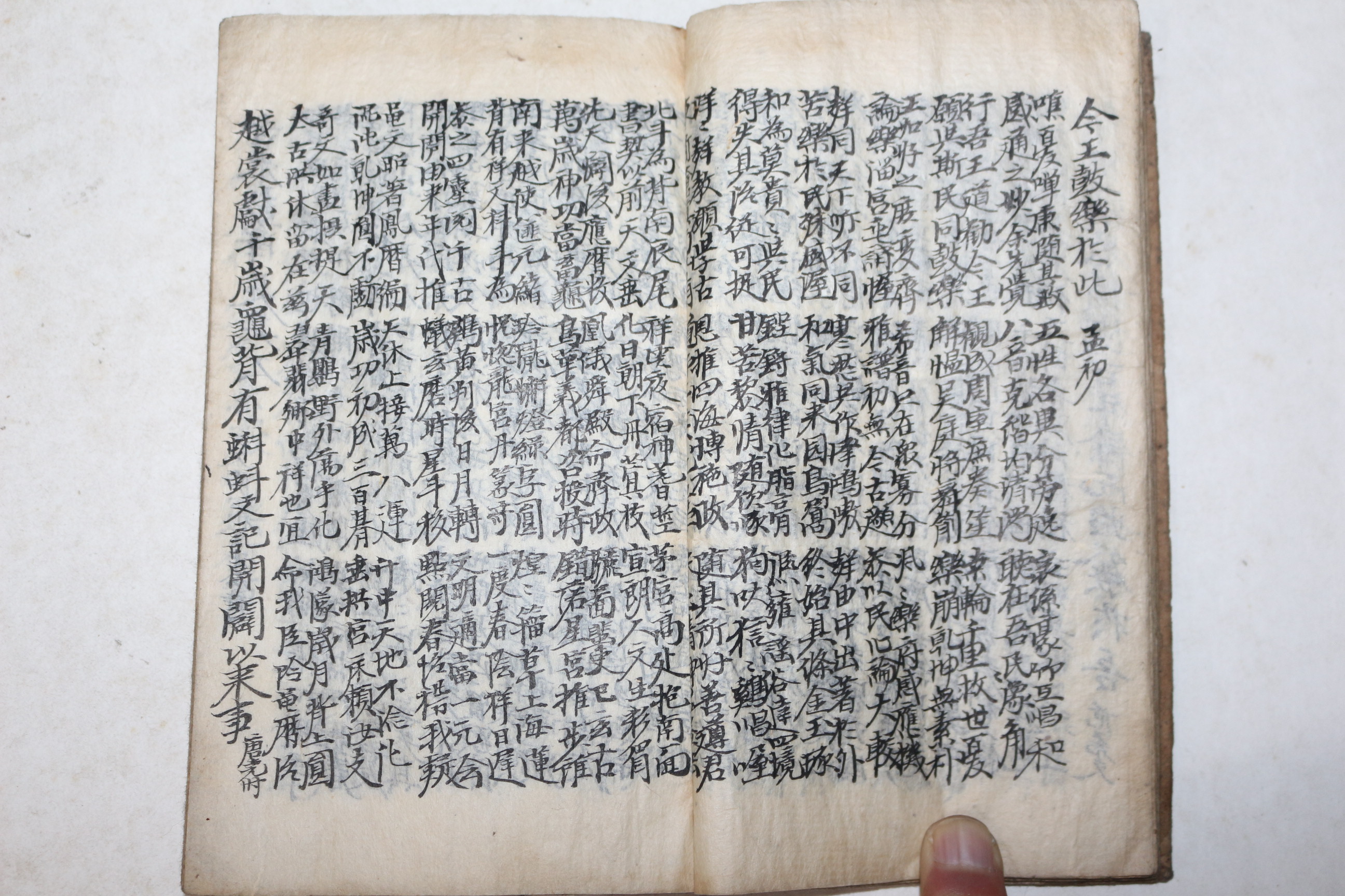 조선시대 과거시험용 수진필사본 시집