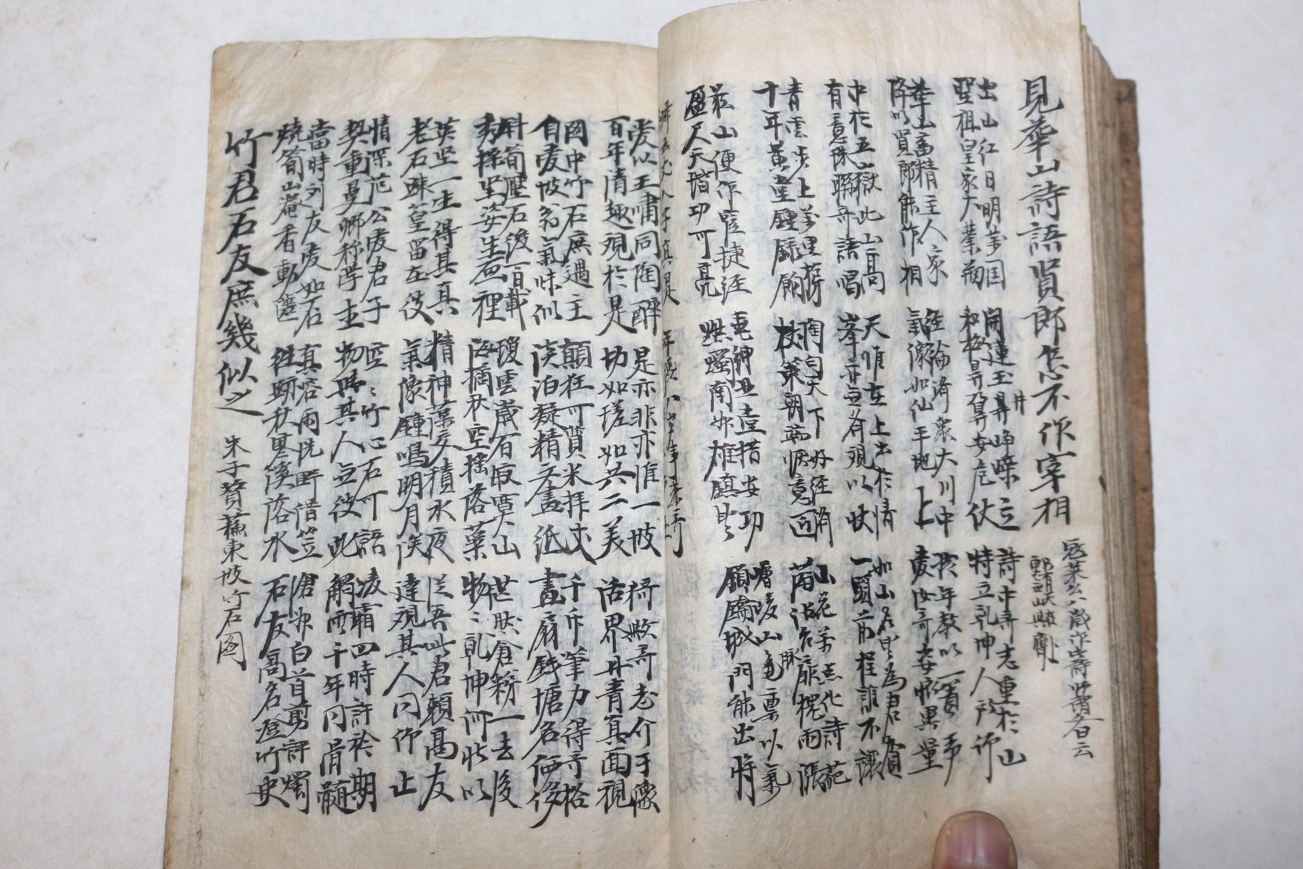 조선시대 과거시험용 수진필사본 시집