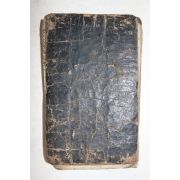 조선시대 수진절첩본 진음양식(眞陰陽式)