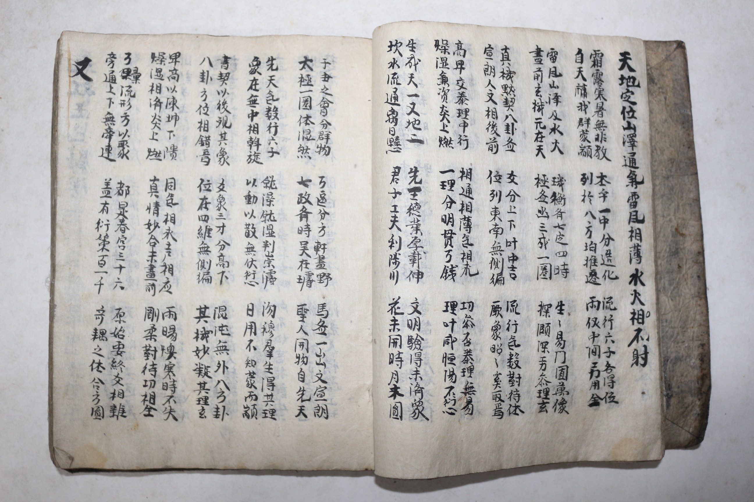 조선시대 과거시험용 수진필사본 1책