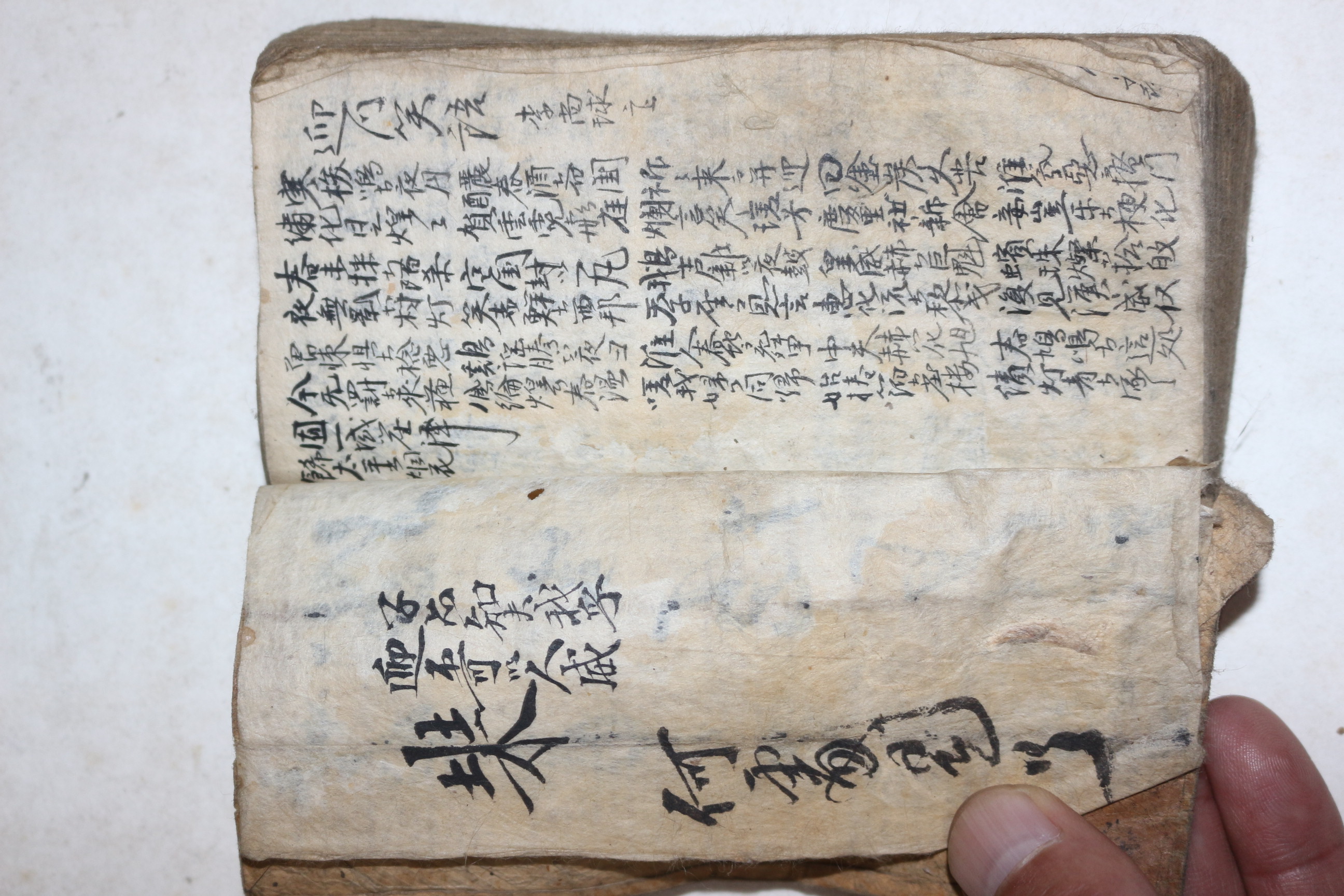 조선시대 과거시험용 수진필사본 시집