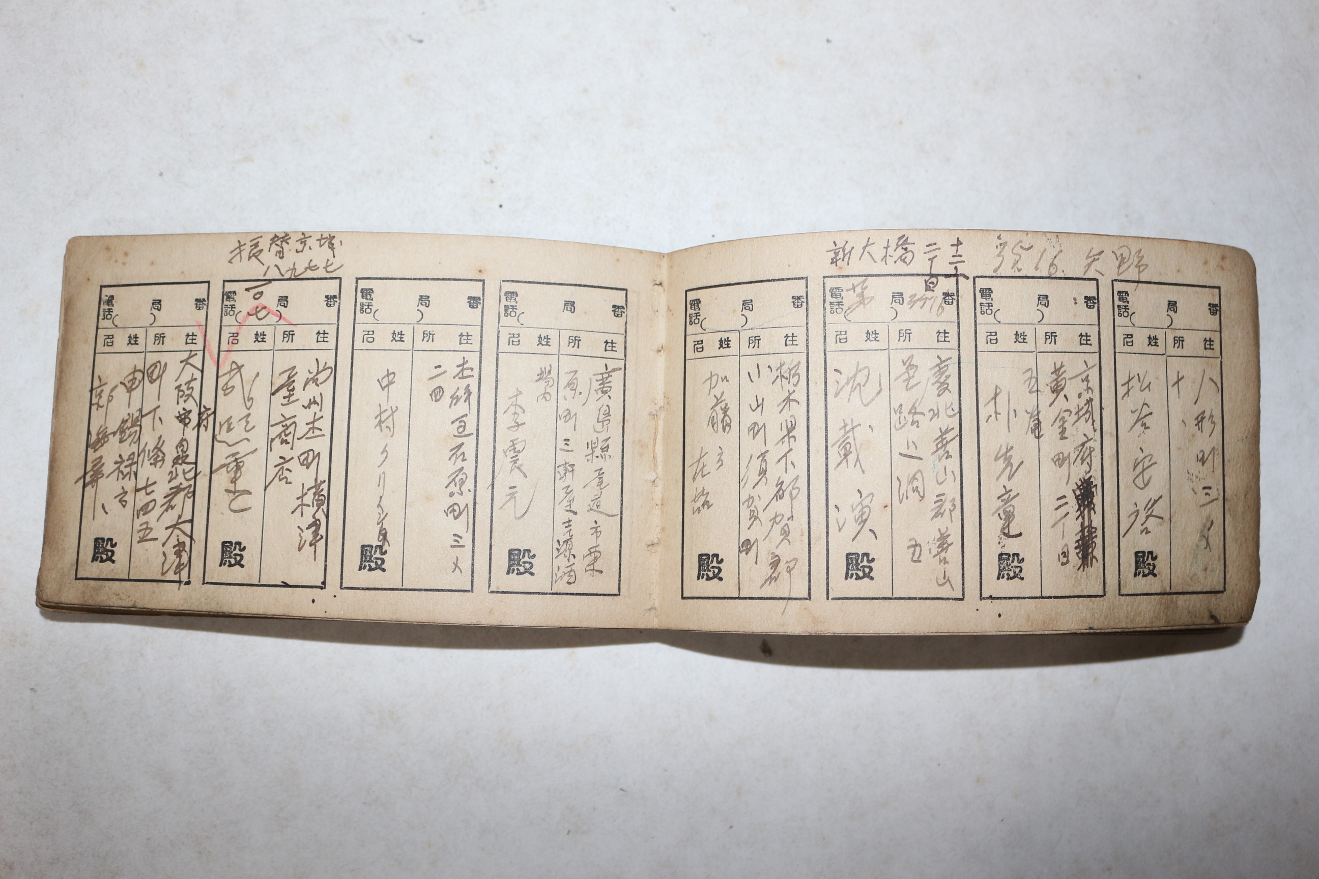 일제시기 소형크기의 방명부