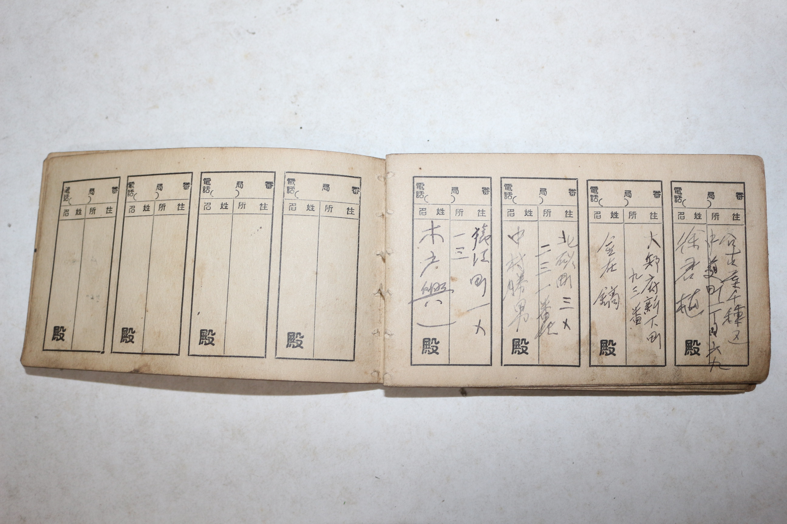 일제시기 소형크기의 방명부