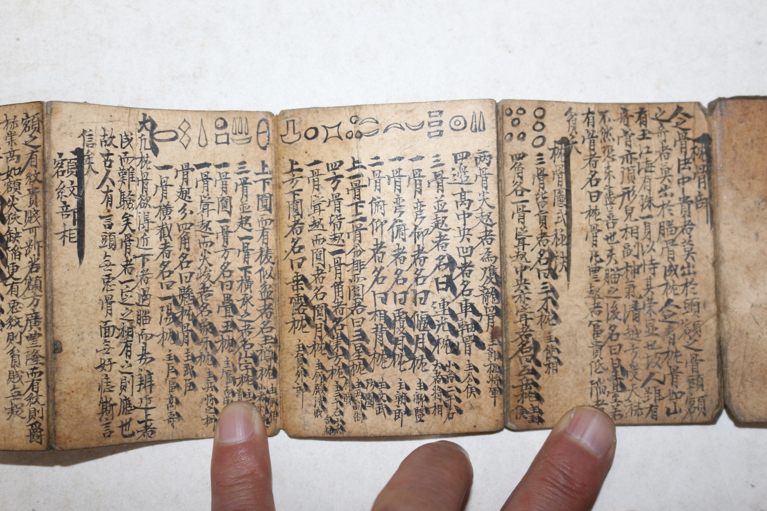 조선시대 두꺼운종이에 수진필사절첩본 1책