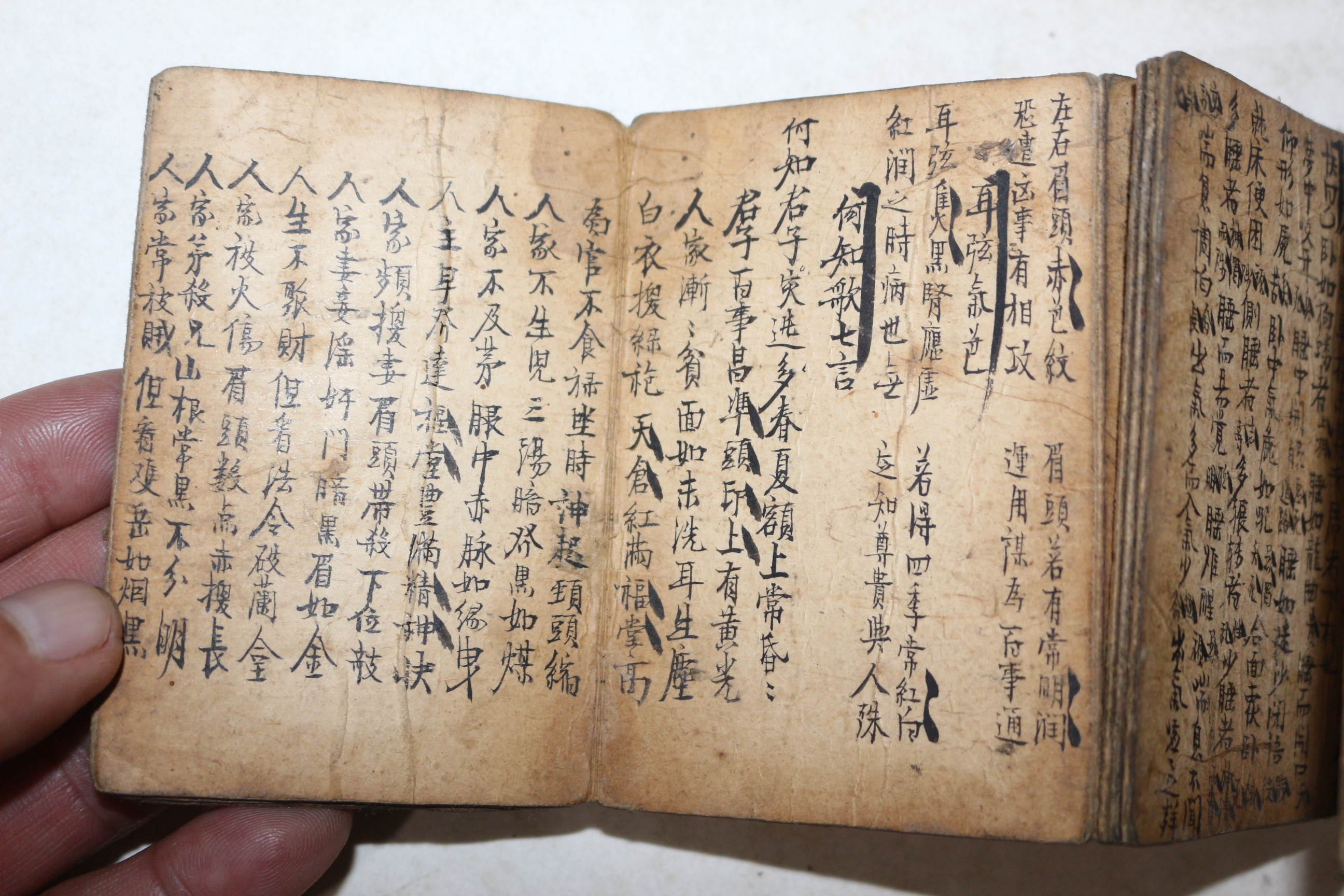 조선시대 두꺼운종이에 수진필사절첩본 1책