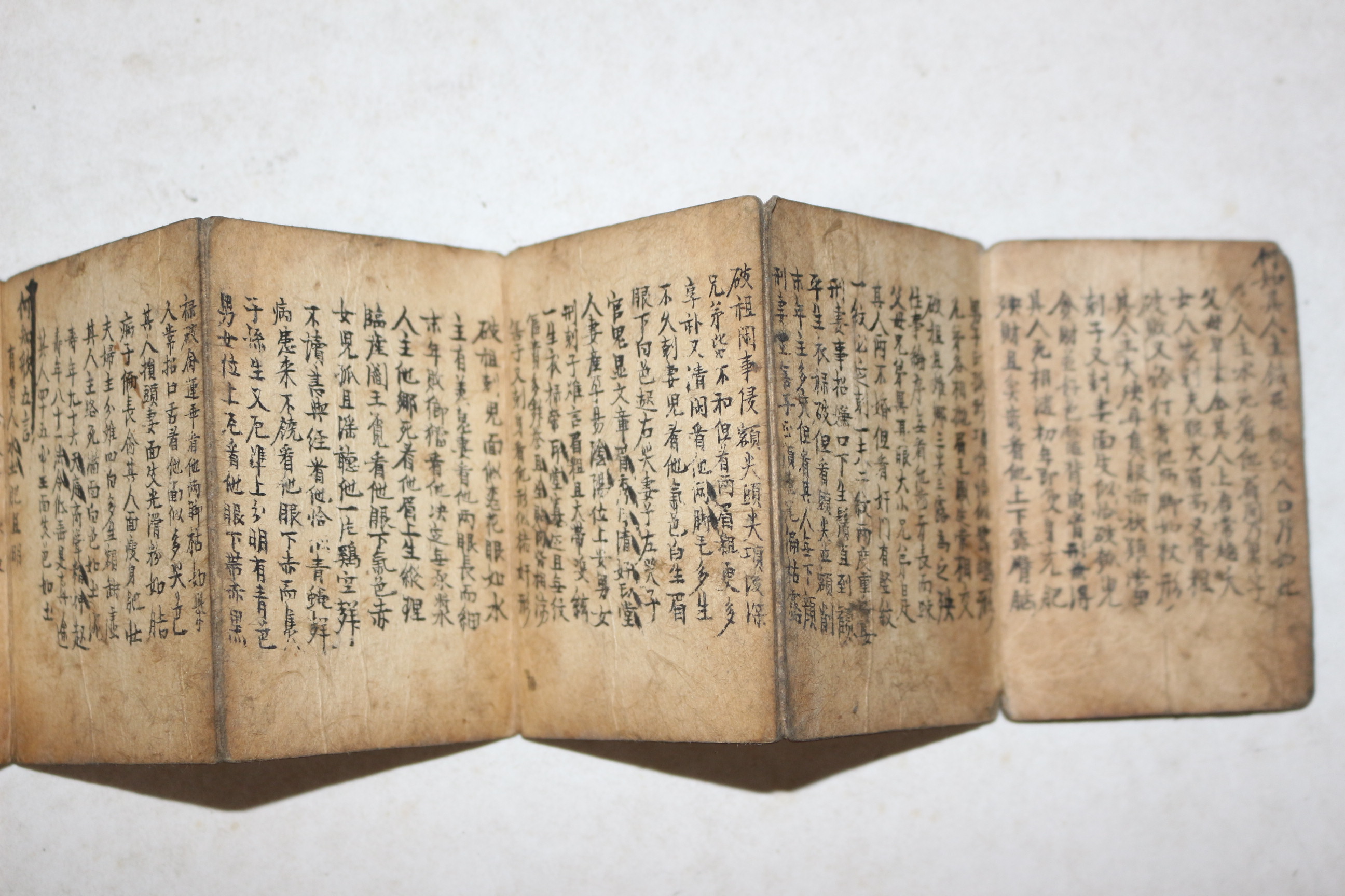 조선시대 두꺼운종이에 수진필사절첩본 1책