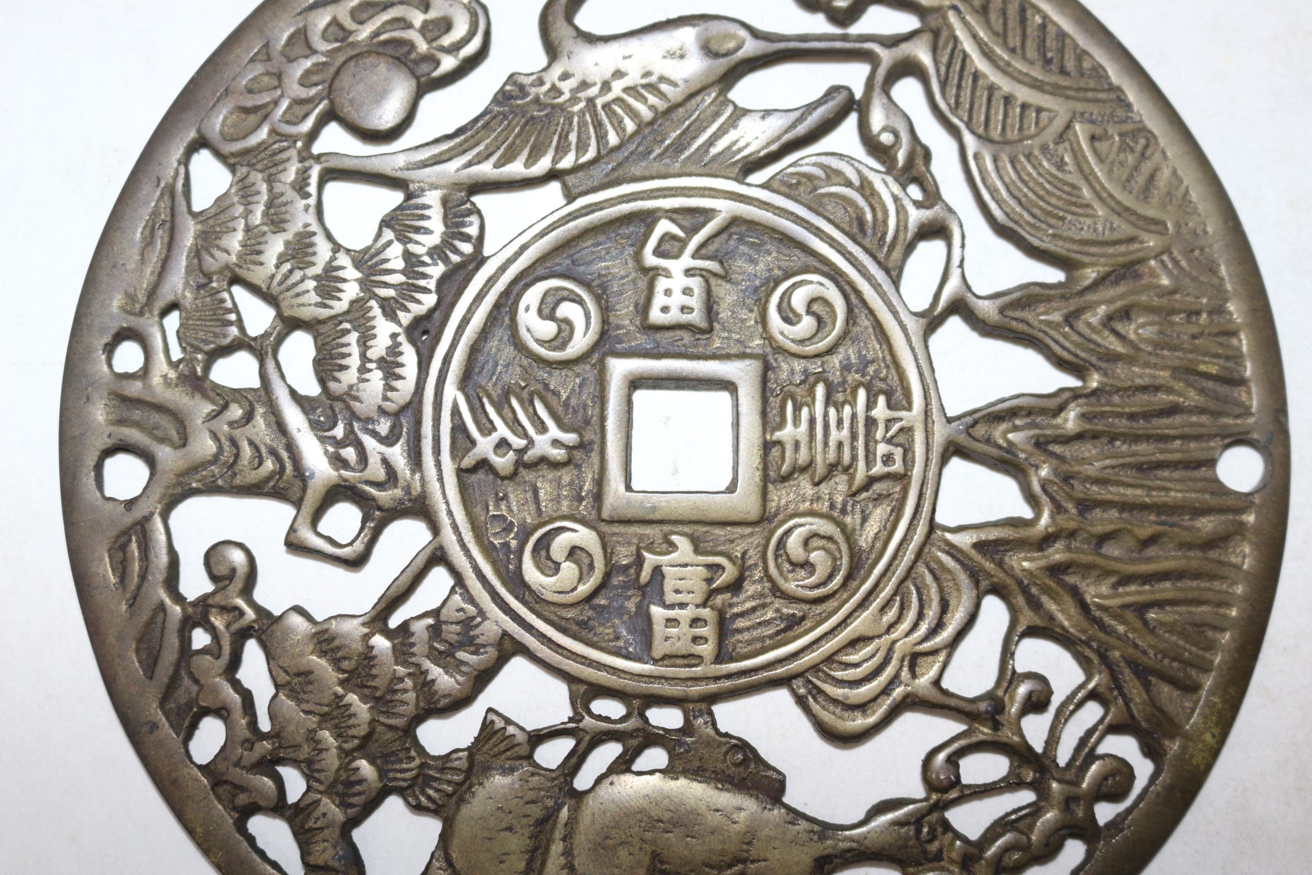 해방전후 십장생 수부다남 만년오군 청동 열쇠패