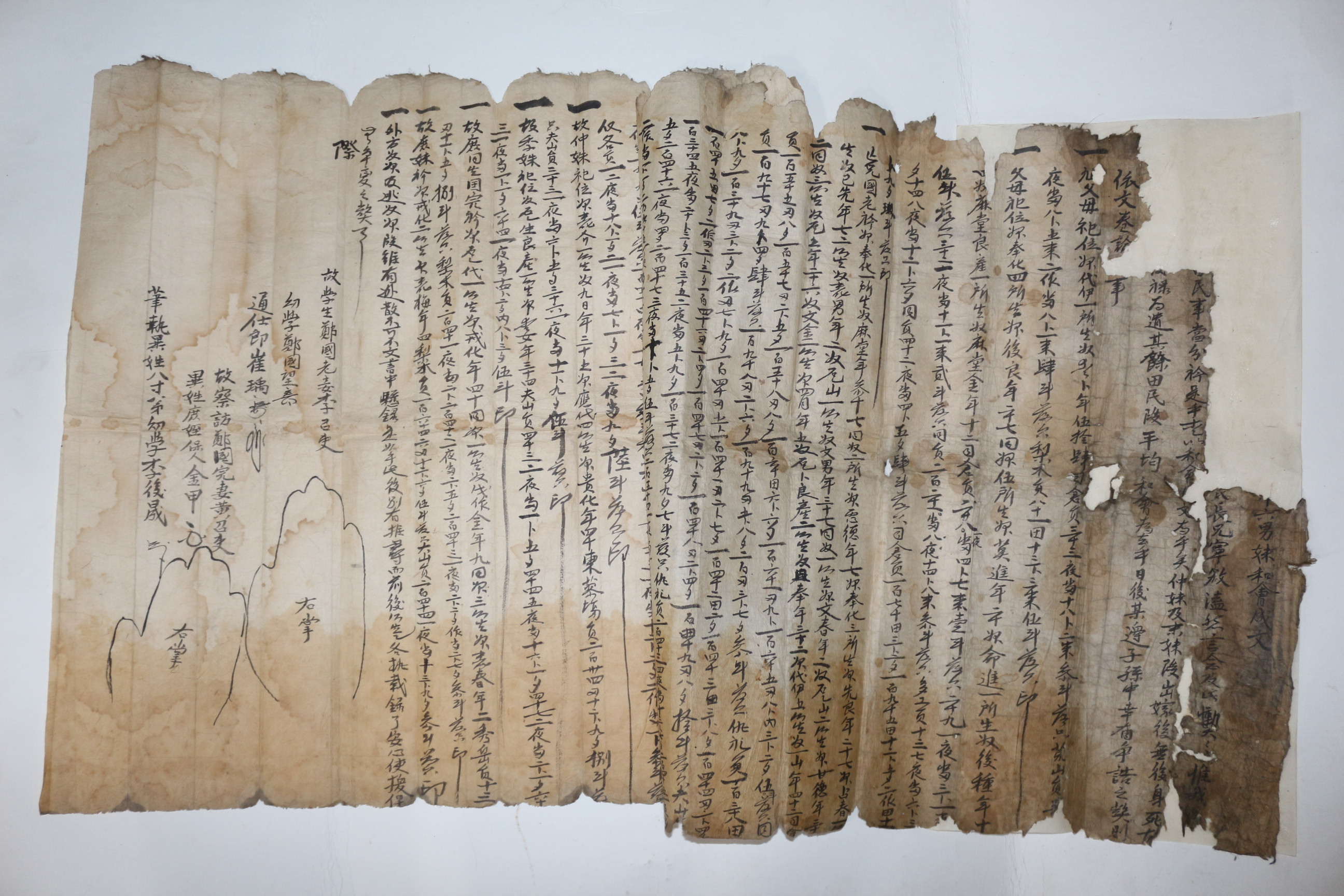 1712년(康熙51年) 정국노(鄭國老)처 이씨의 화회성문(和會成文) 분재기