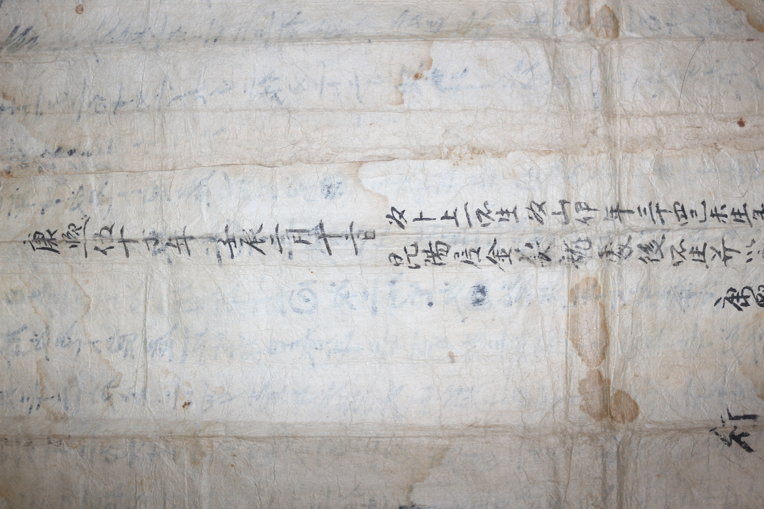 1712년(康熙51年) 정국노(鄭國老)처 이씨의 화회성문(和會成文) 분재기