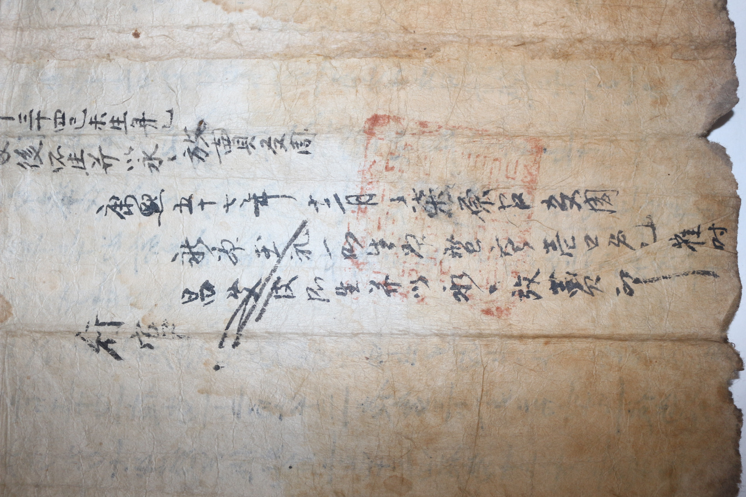 1712년(康熙51年) 정국노(鄭國老)처 이씨의 화회성문(和會成文) 분재기