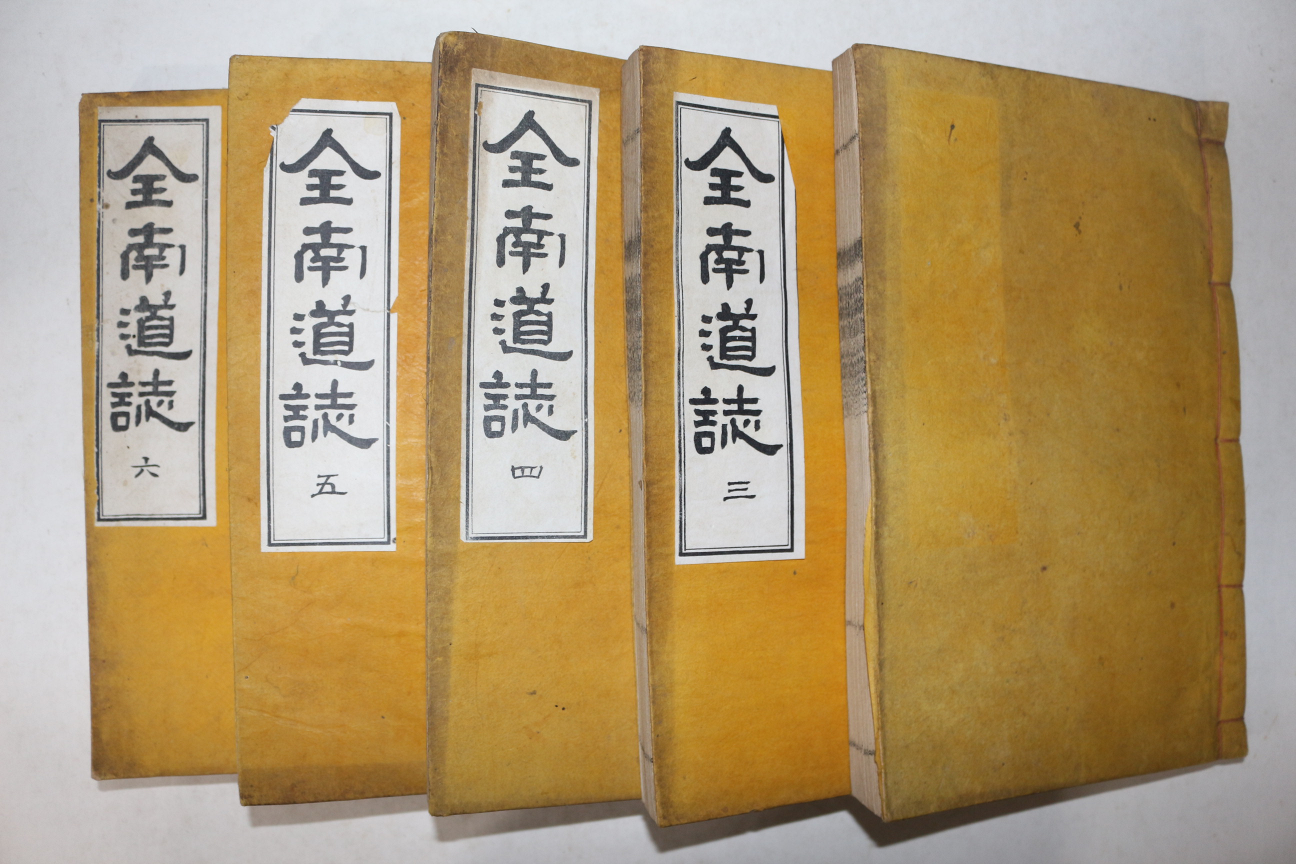 1968년(단기4301년) 연활자본 전남도지(全南道誌) 권3~9終  5책