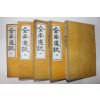 1968년(단기4301년) 연활자본 전남도지(全南道誌) 권3~9終  5책