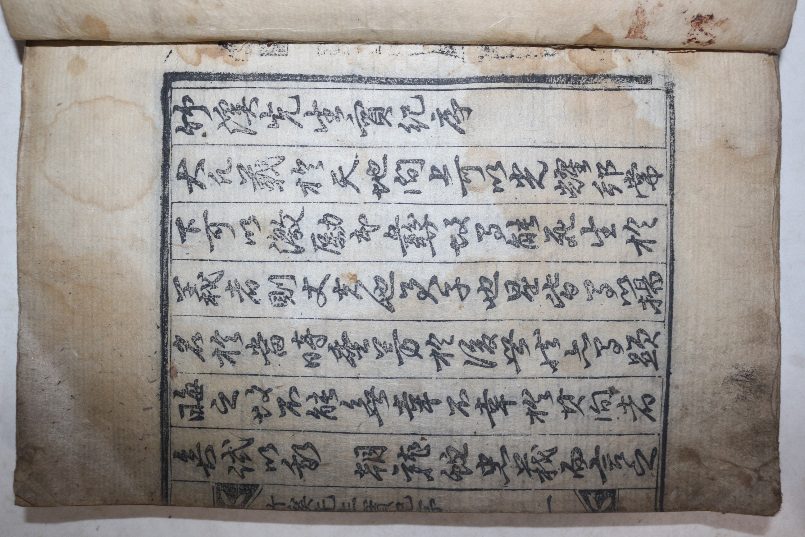 1910년 목판본 이대임(李大任) 죽계선생실기(竹溪先生實紀) 4권1책완질