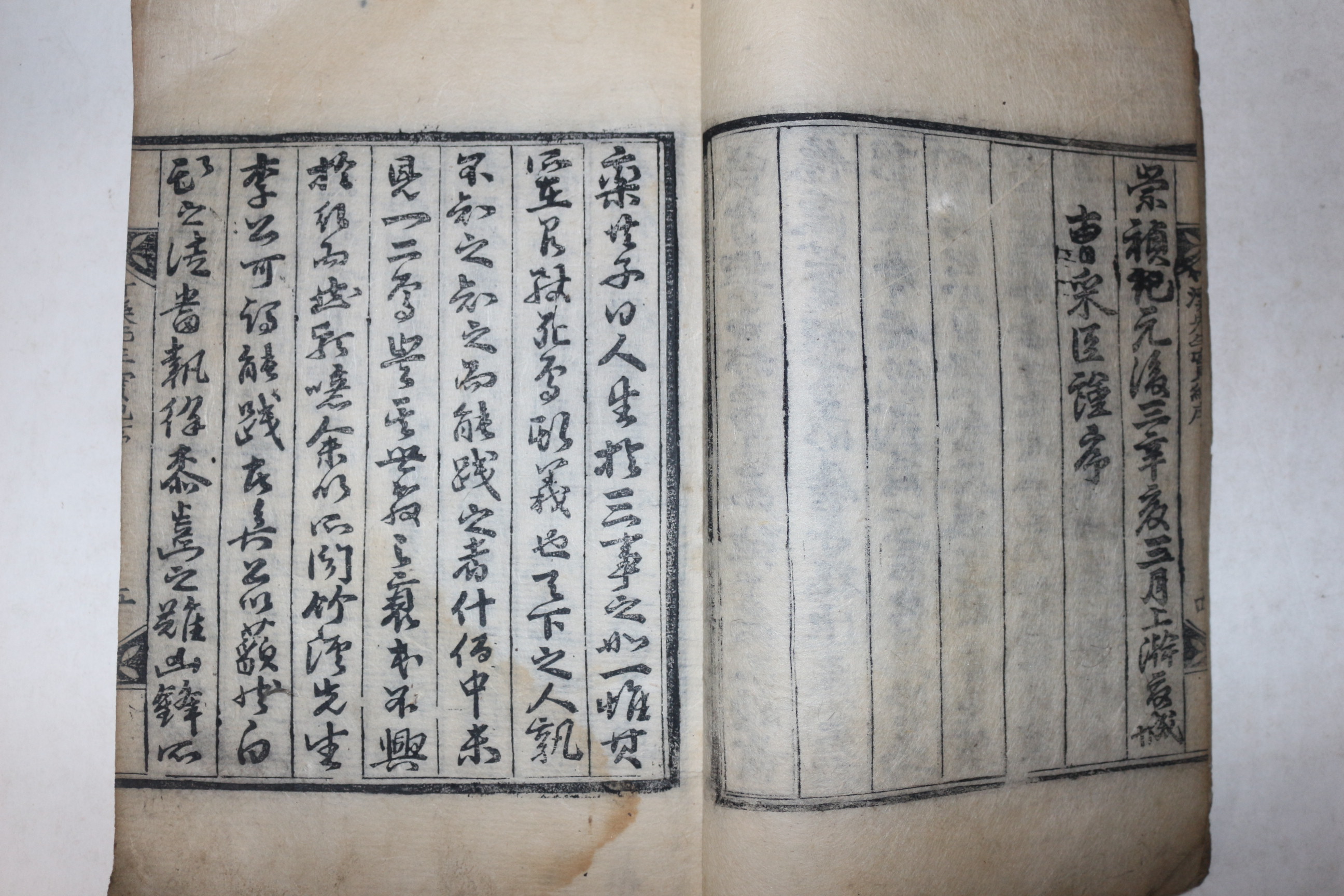 1910년 목판본 이대임(李大任) 죽계선생실기(竹溪先生實紀) 4권1책완질